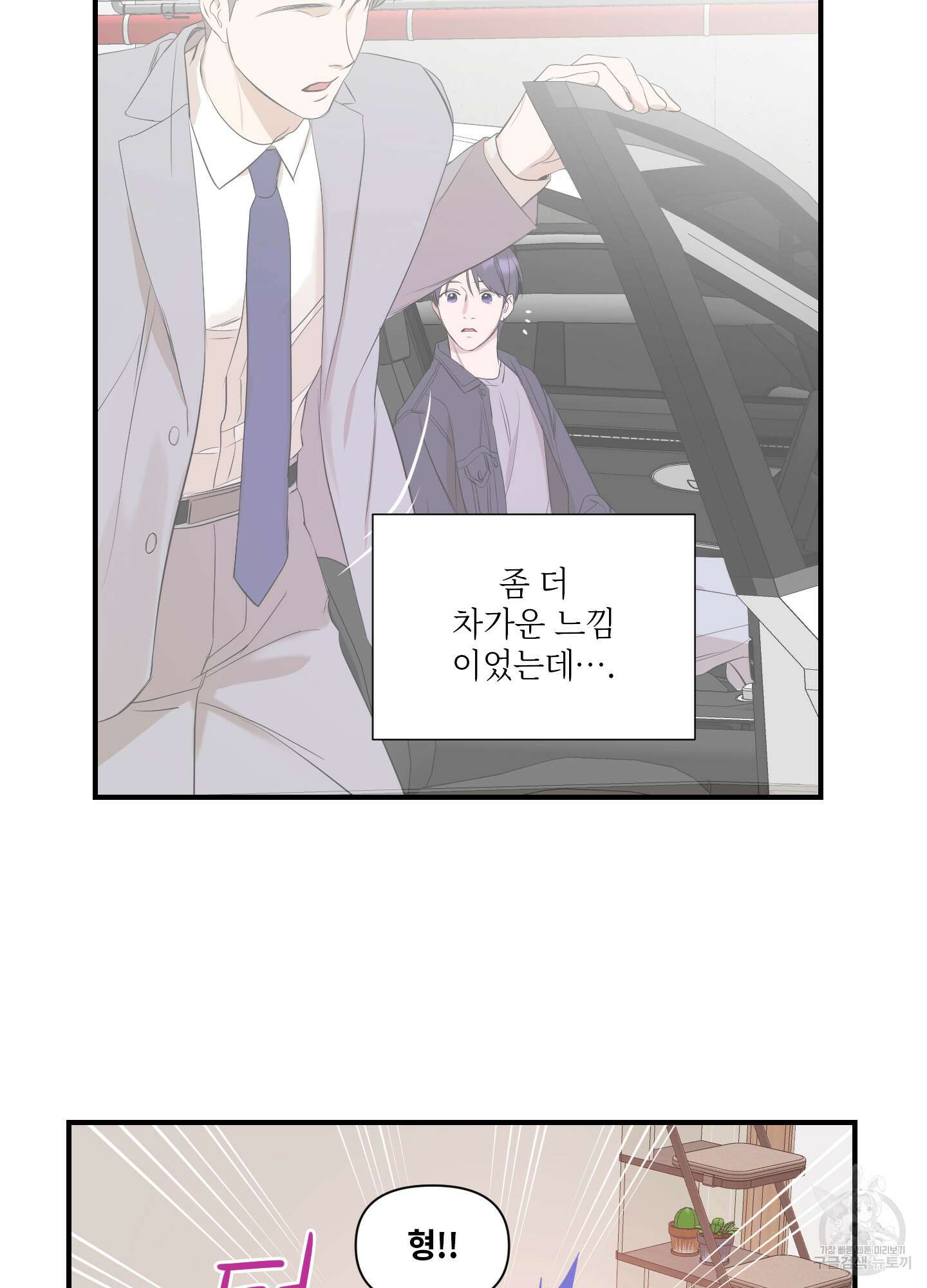 가시광선 6화 7