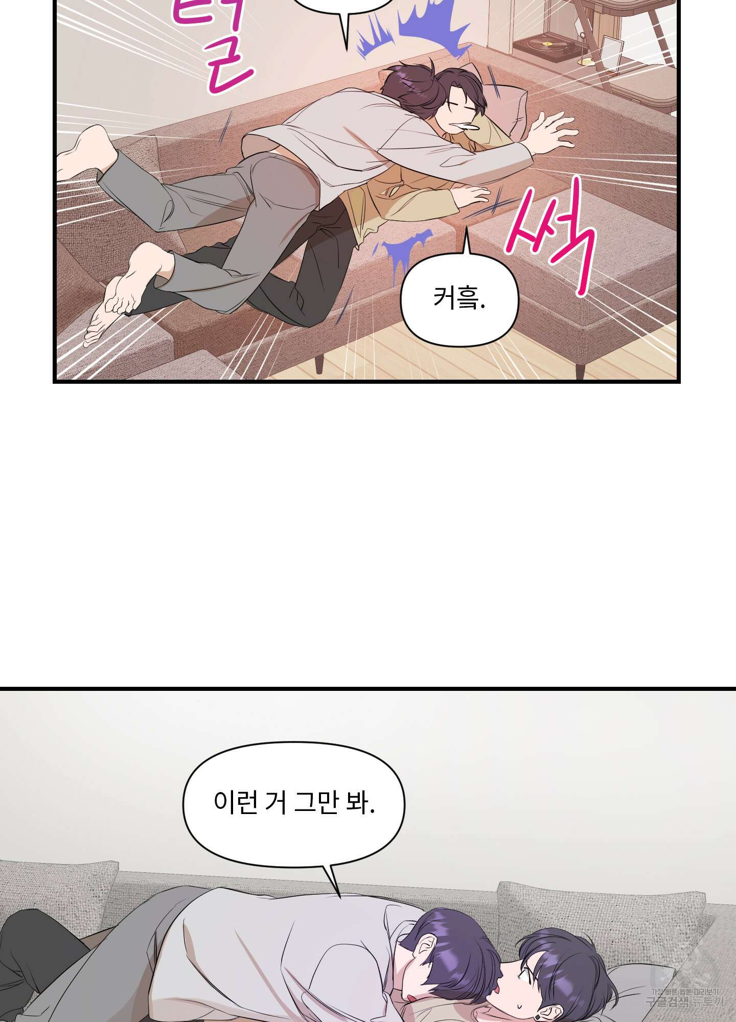 가시광선 6화 8