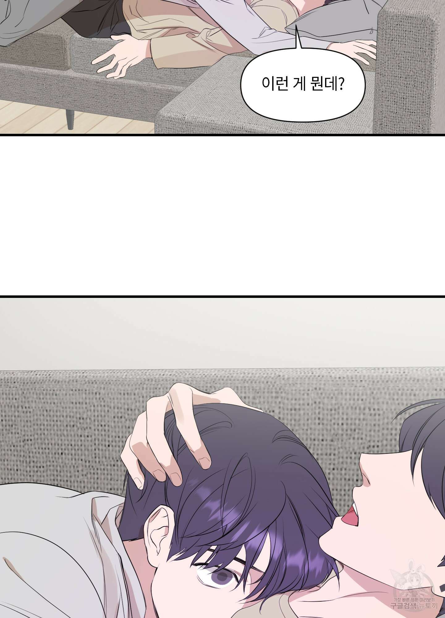 가시광선 6화 9