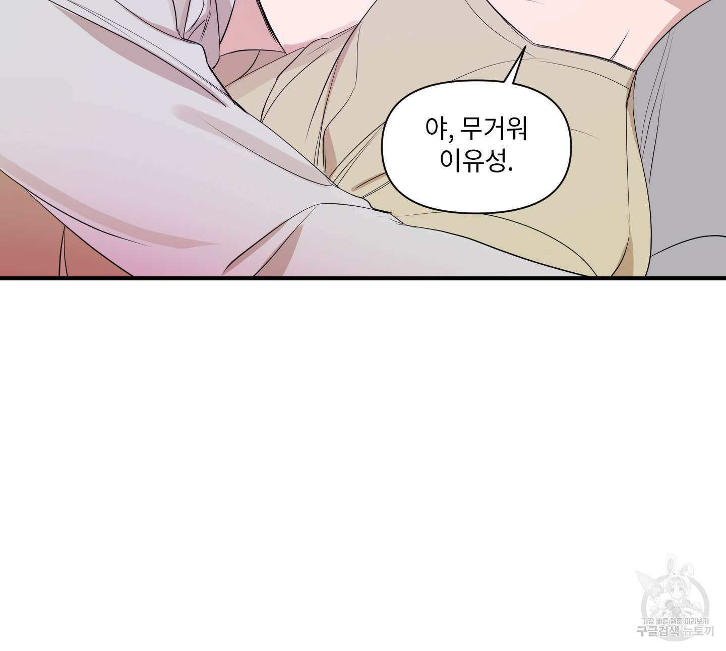 가시광선 6화 10