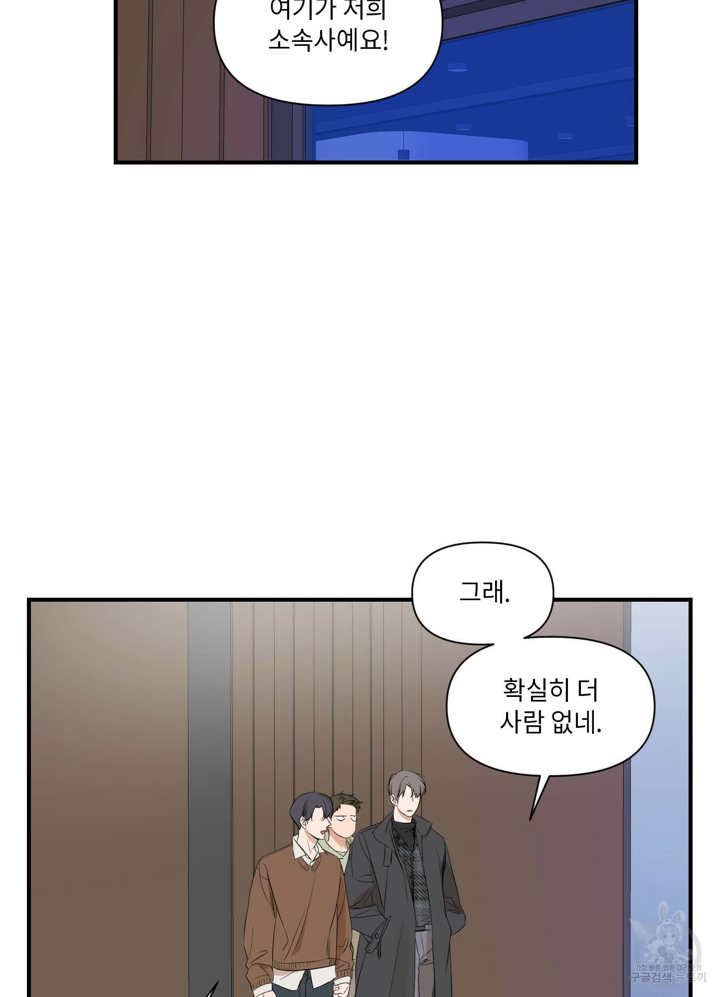 가시광선 6화 12