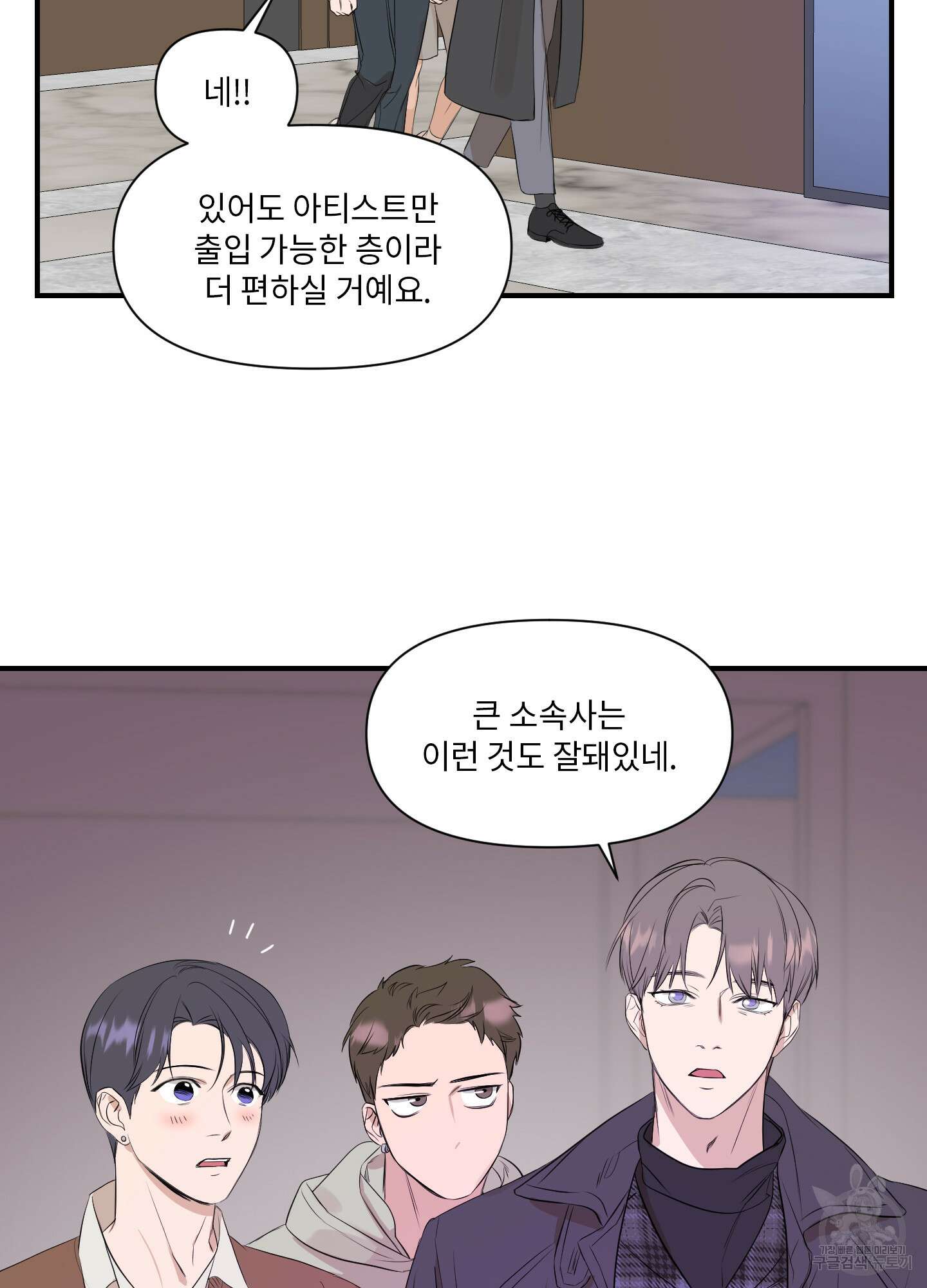 가시광선 6화 13