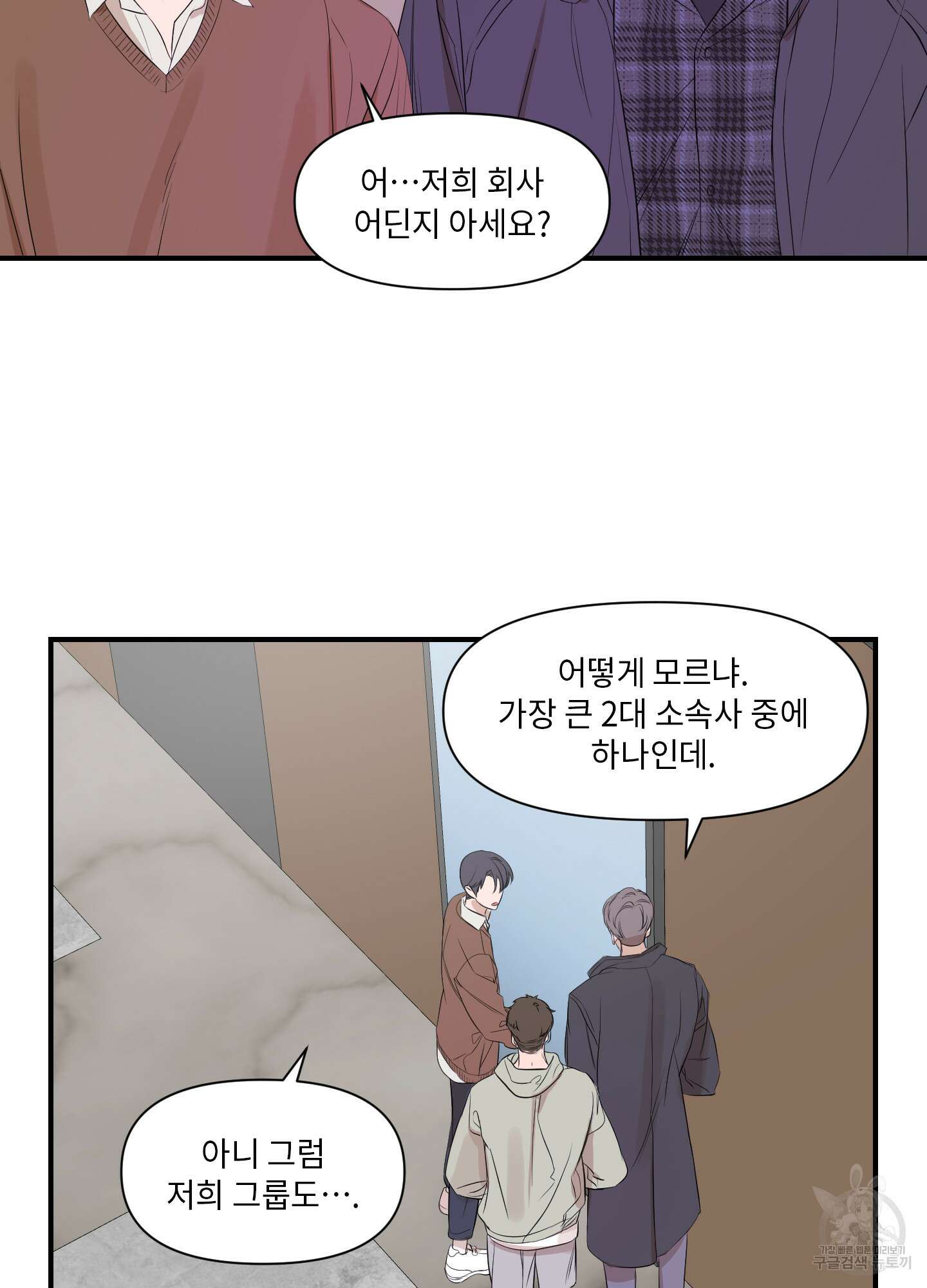 가시광선 6화 14
