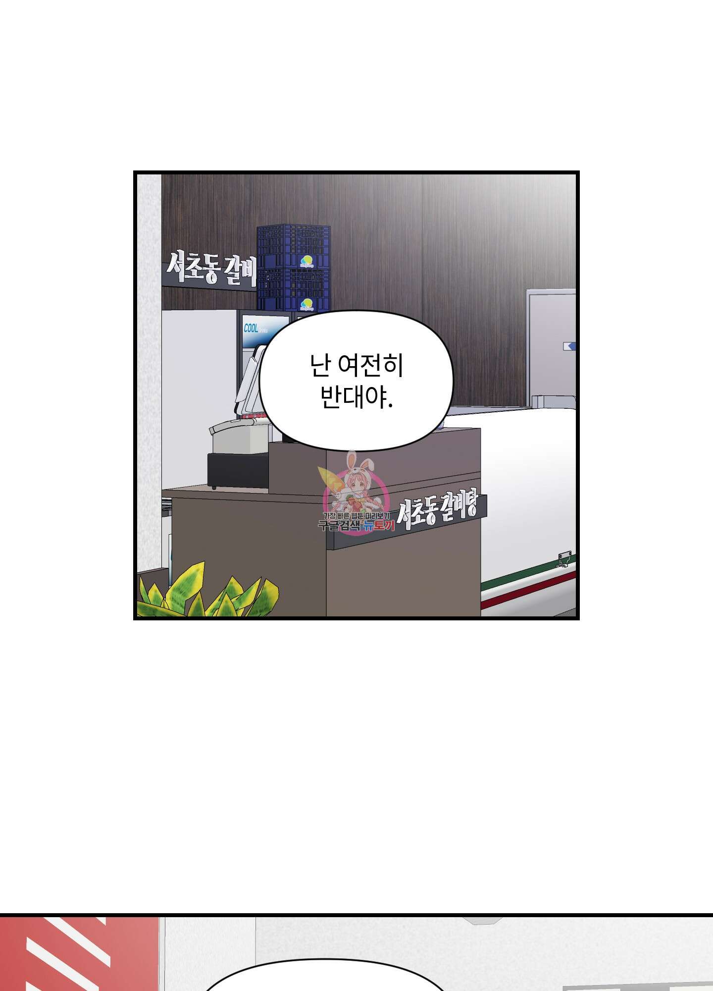 가시광선 13화 1