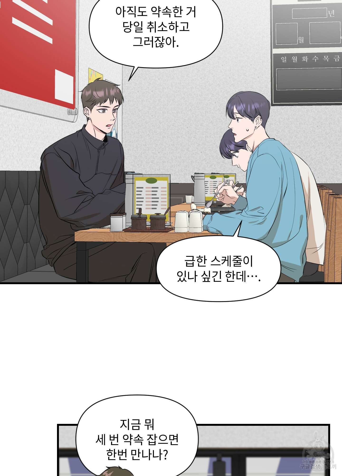 가시광선 13화 2