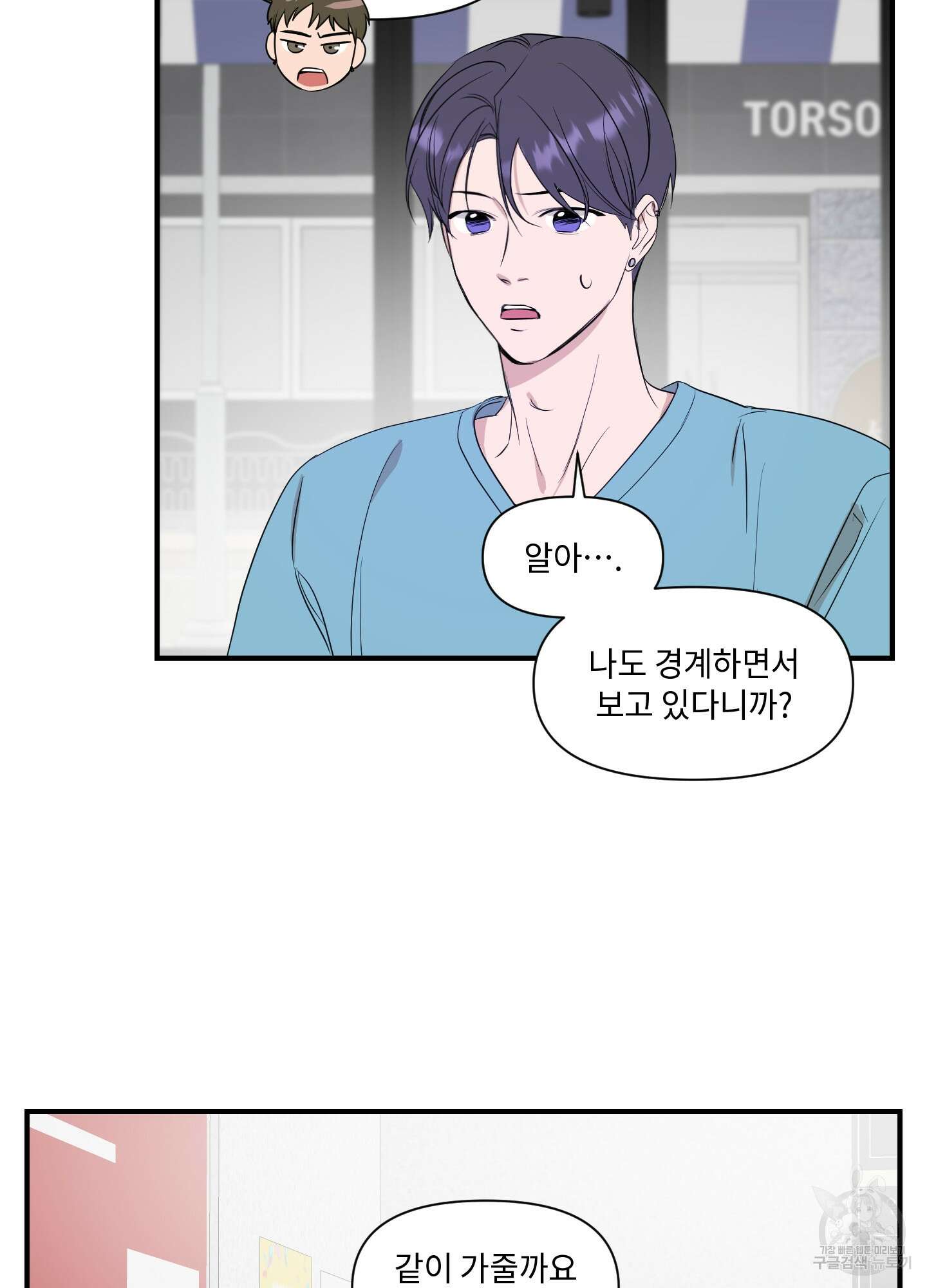 가시광선 13화 3