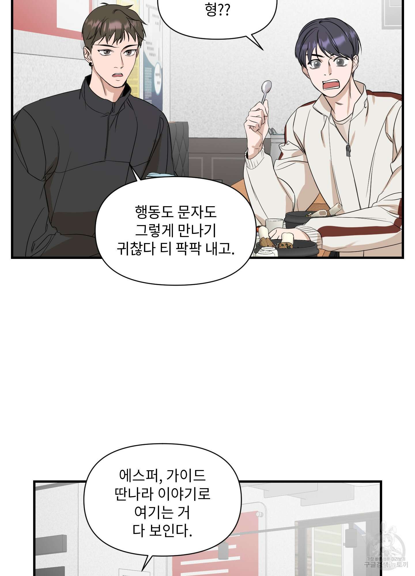가시광선 13화 4