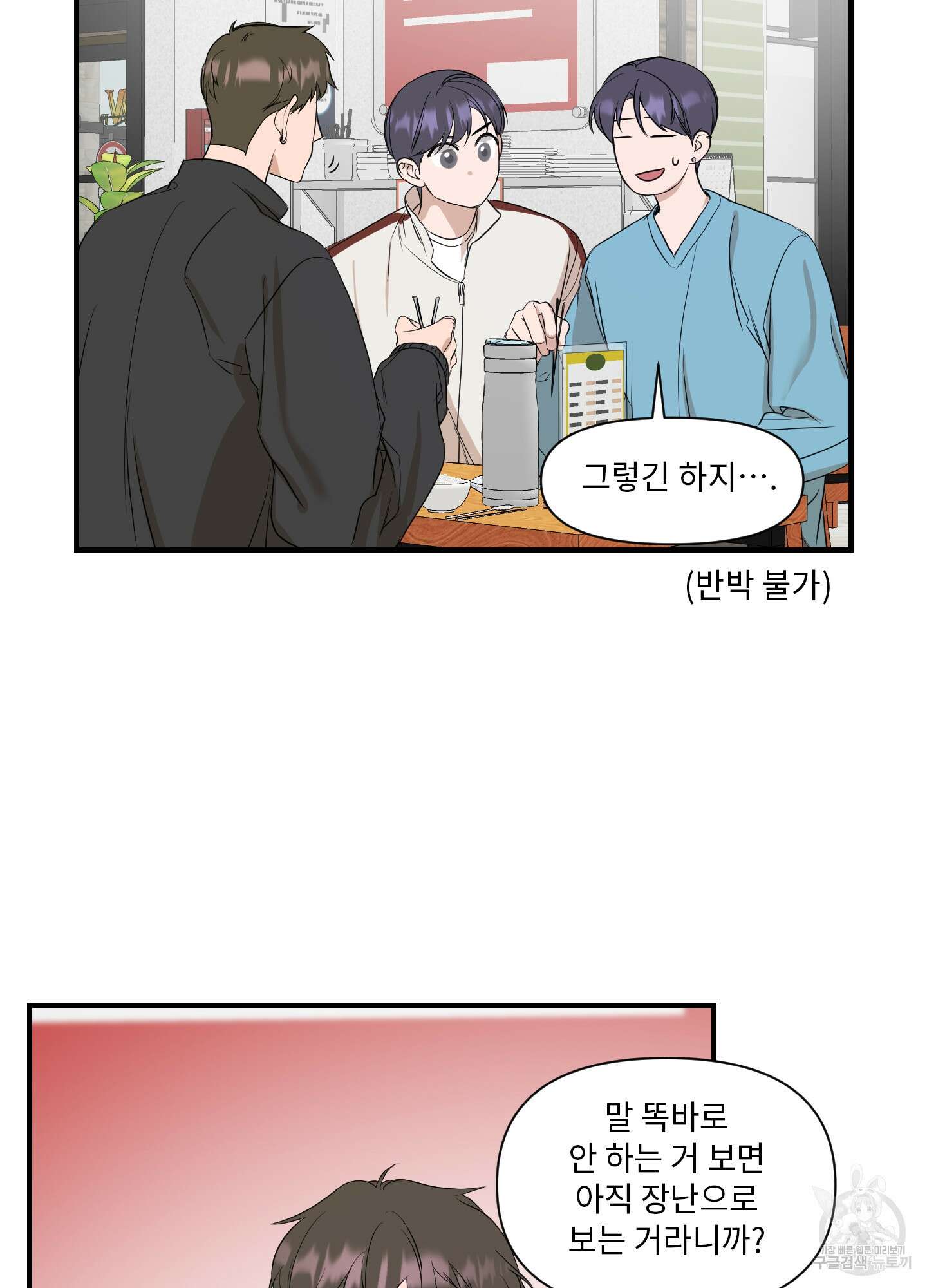 가시광선 13화 5