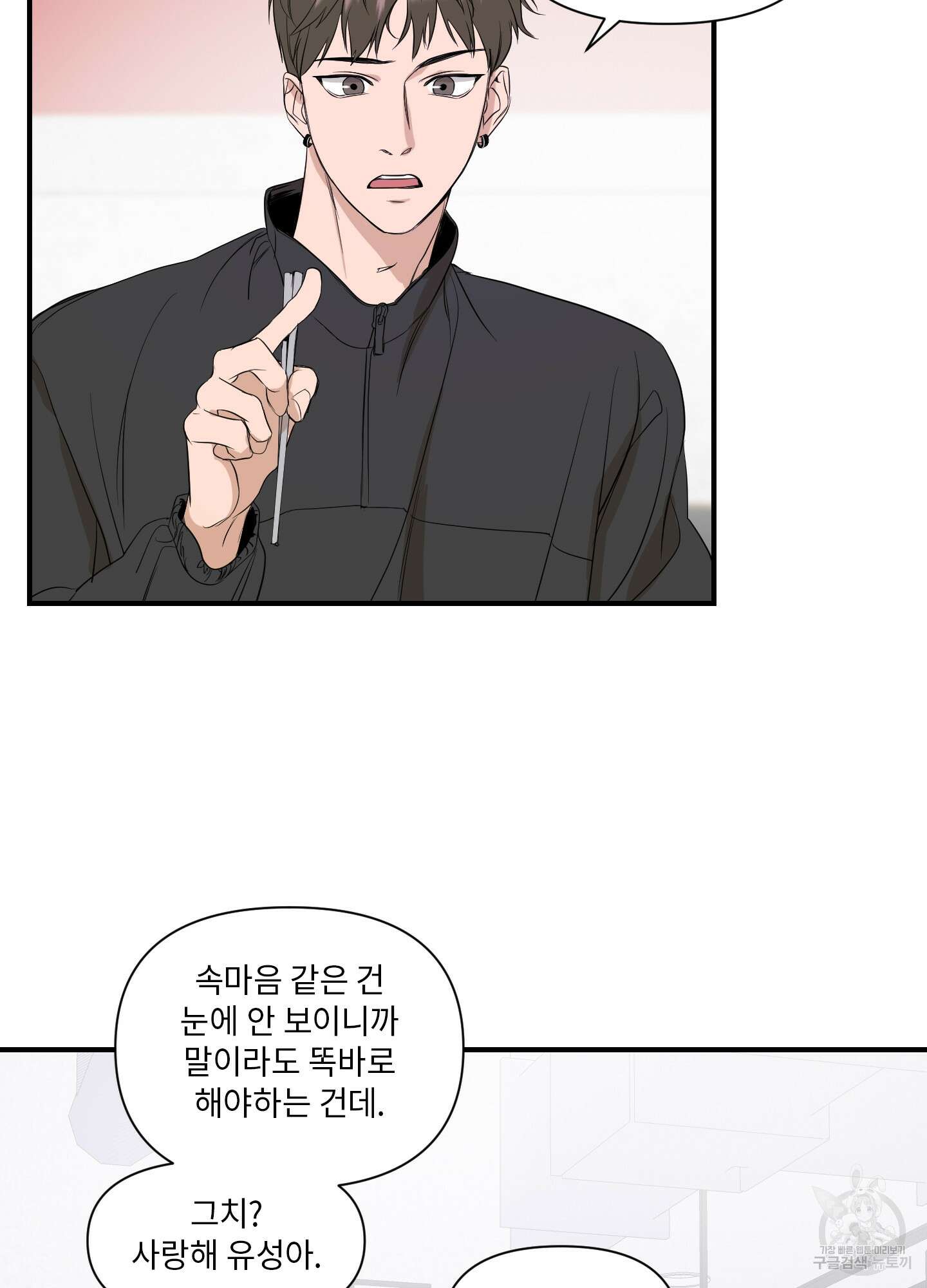 가시광선 13화 6