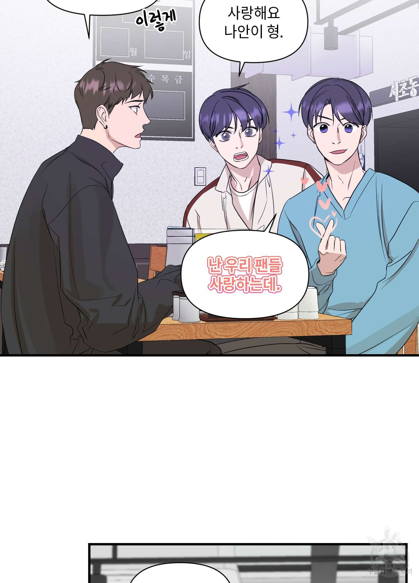 가시광선 13화 7