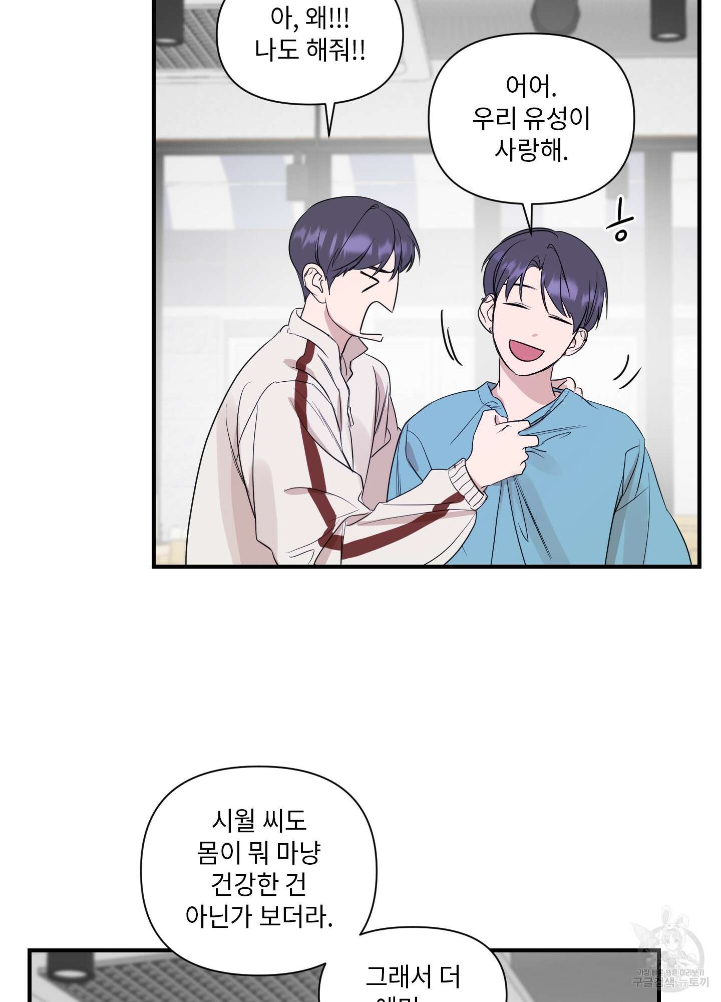가시광선 13화 8