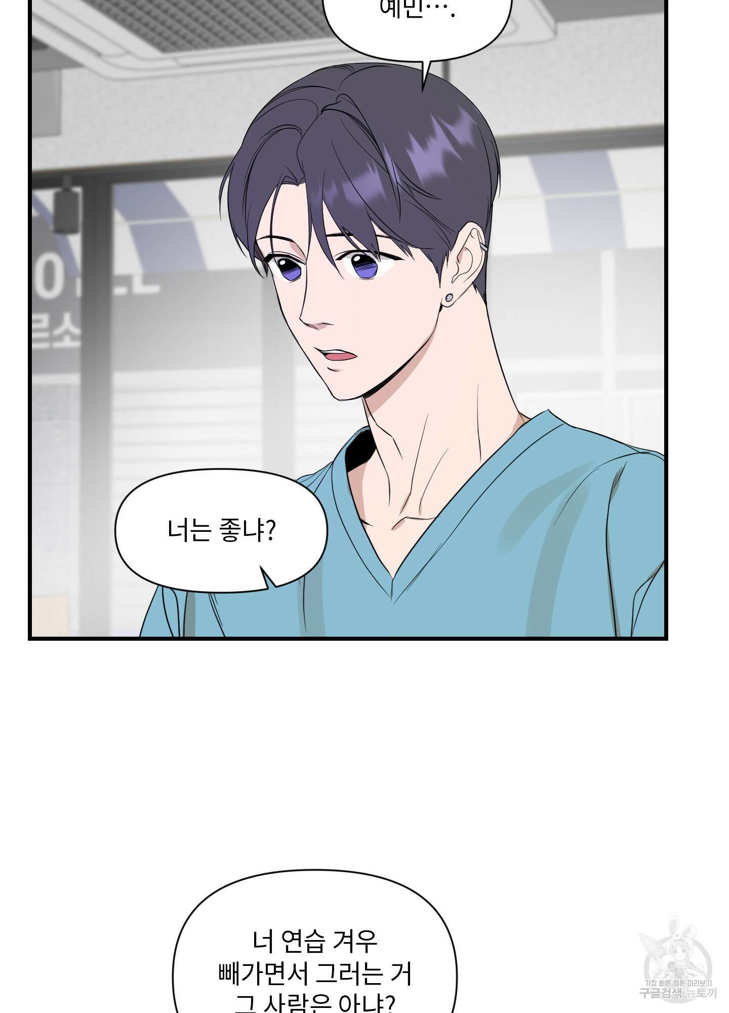 가시광선 13화 9