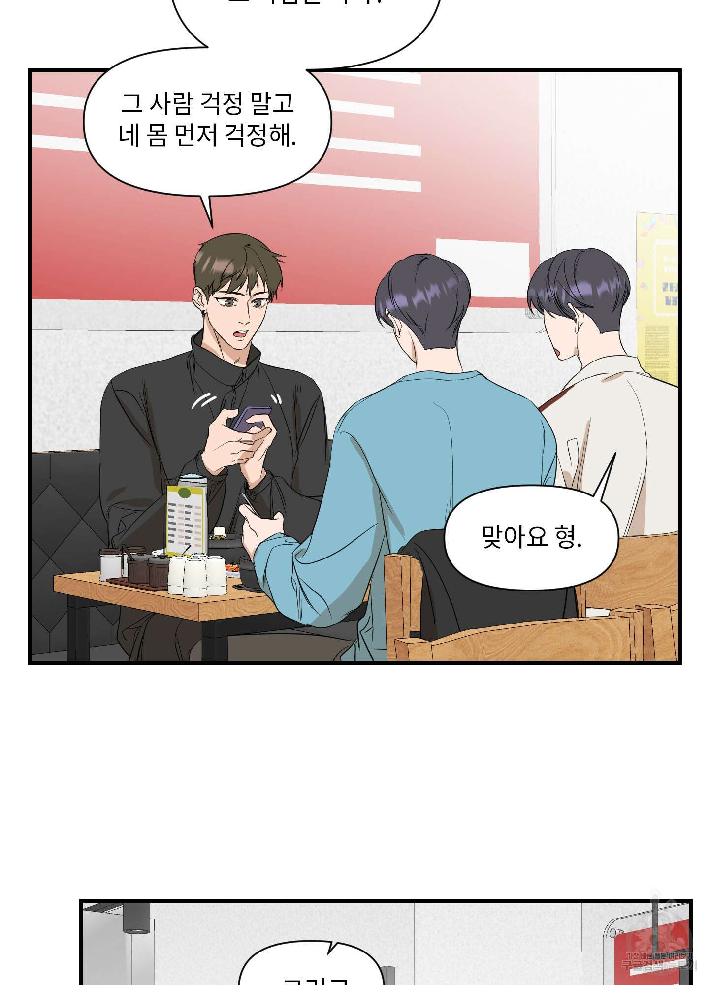 가시광선 13화 10