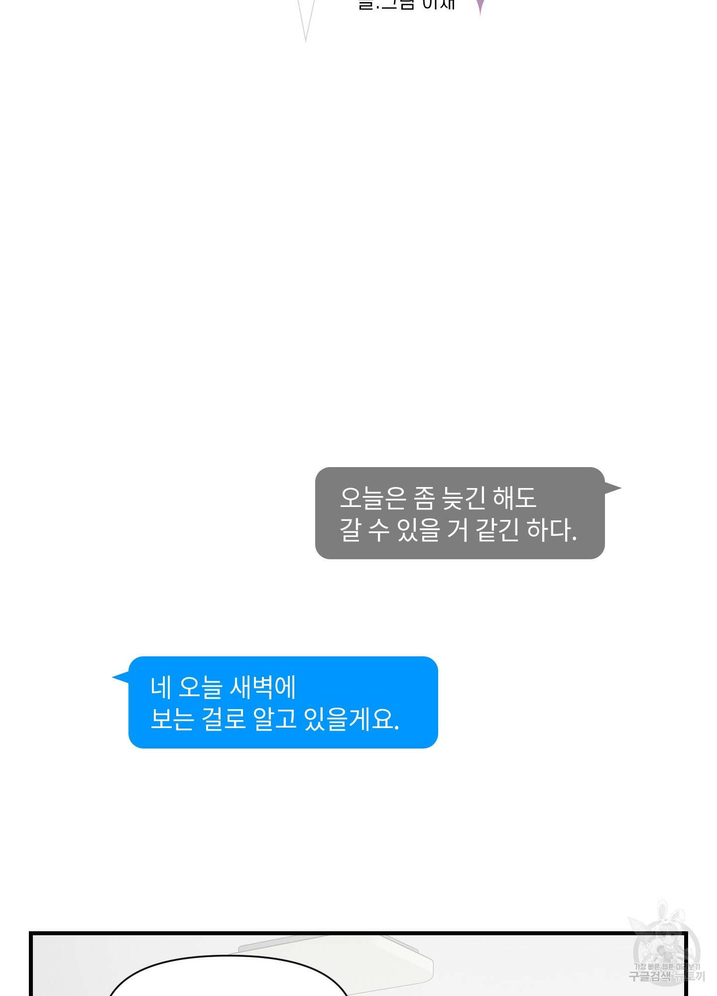 가시광선 13화 13
