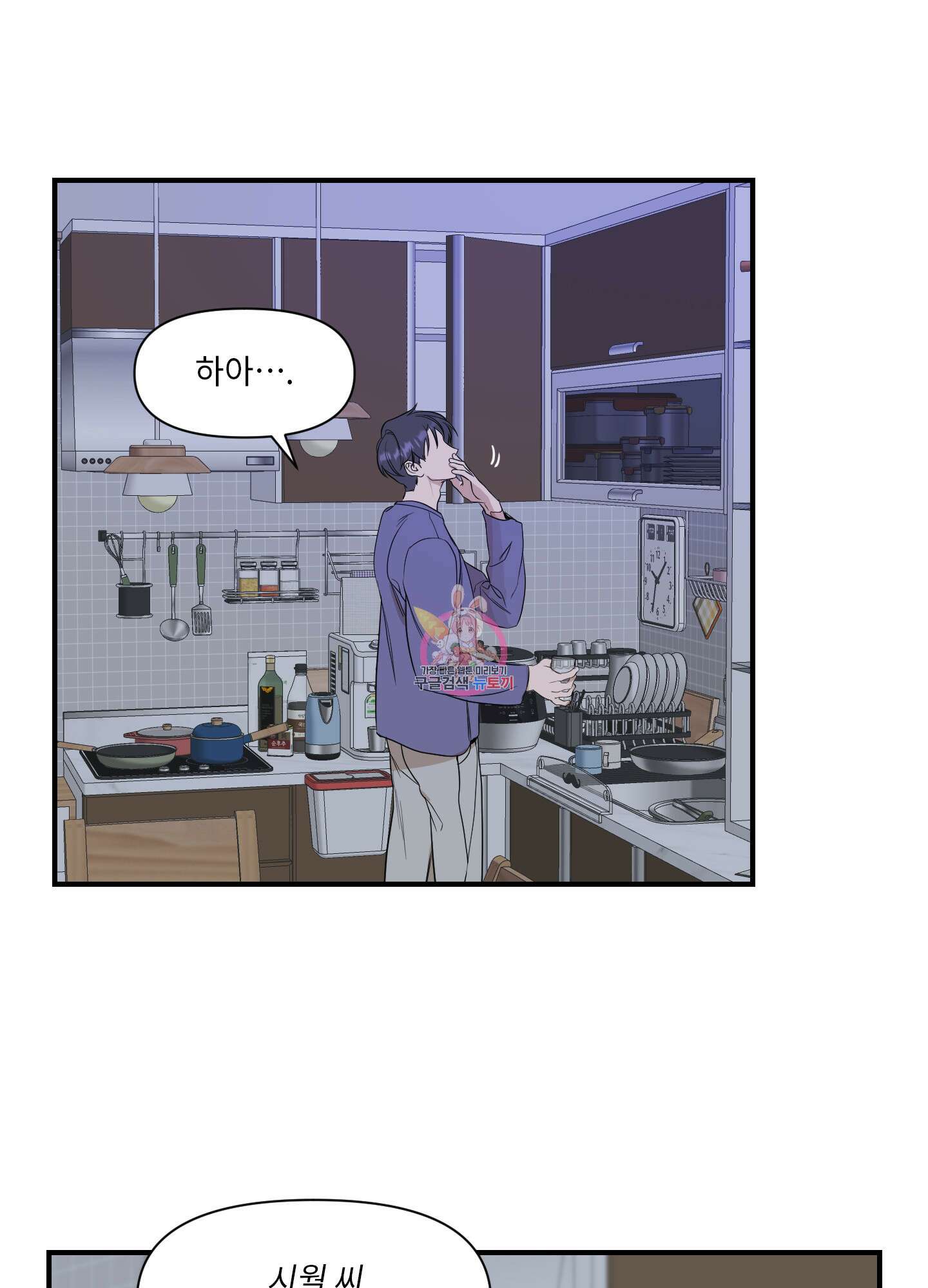 가시광선 20화 1