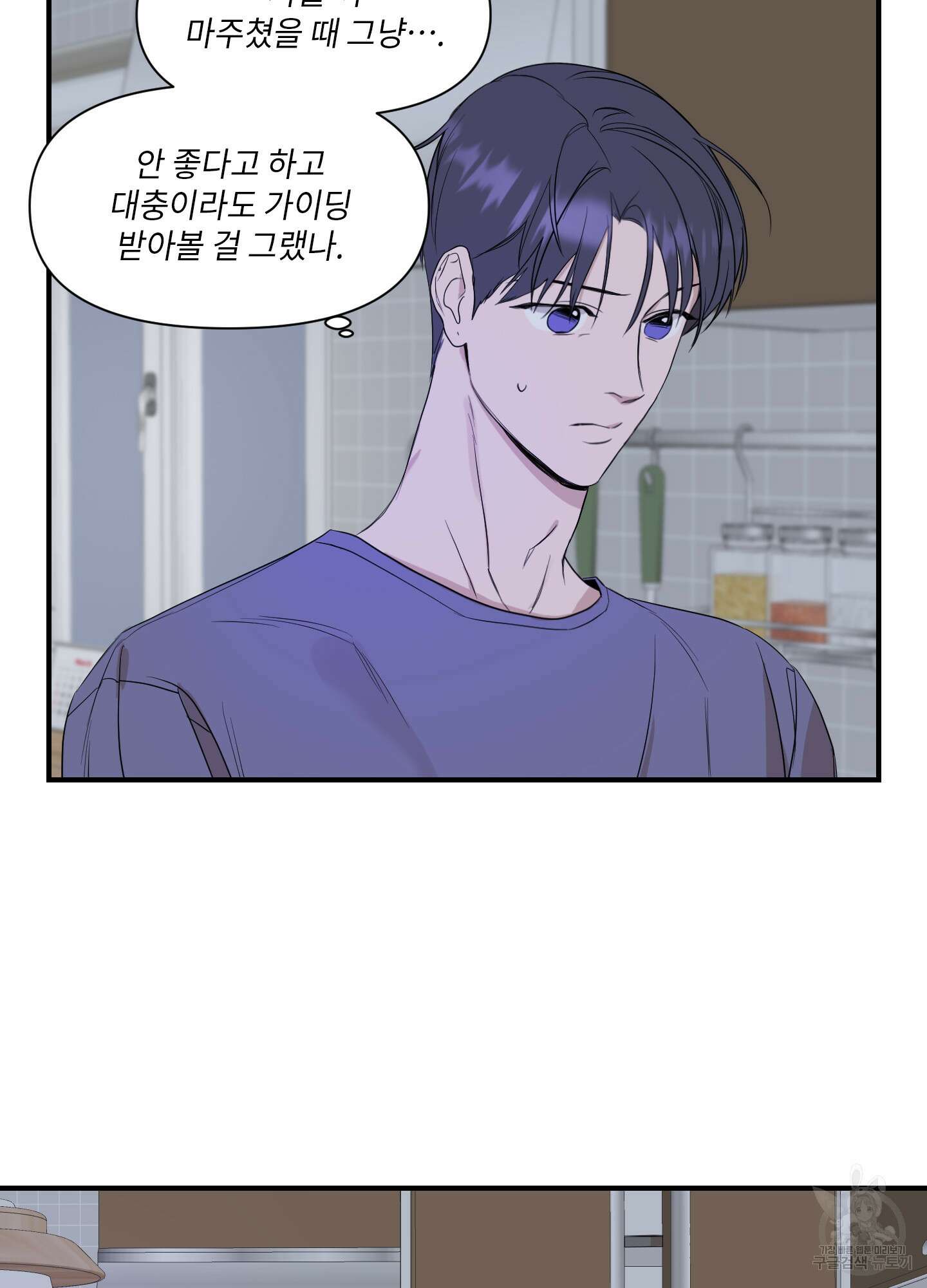 가시광선 20화 2