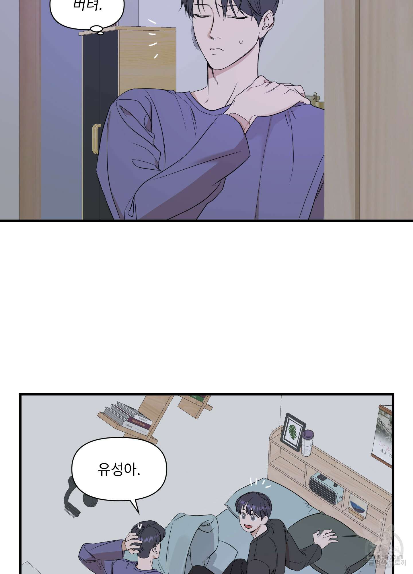가시광선 20화 4