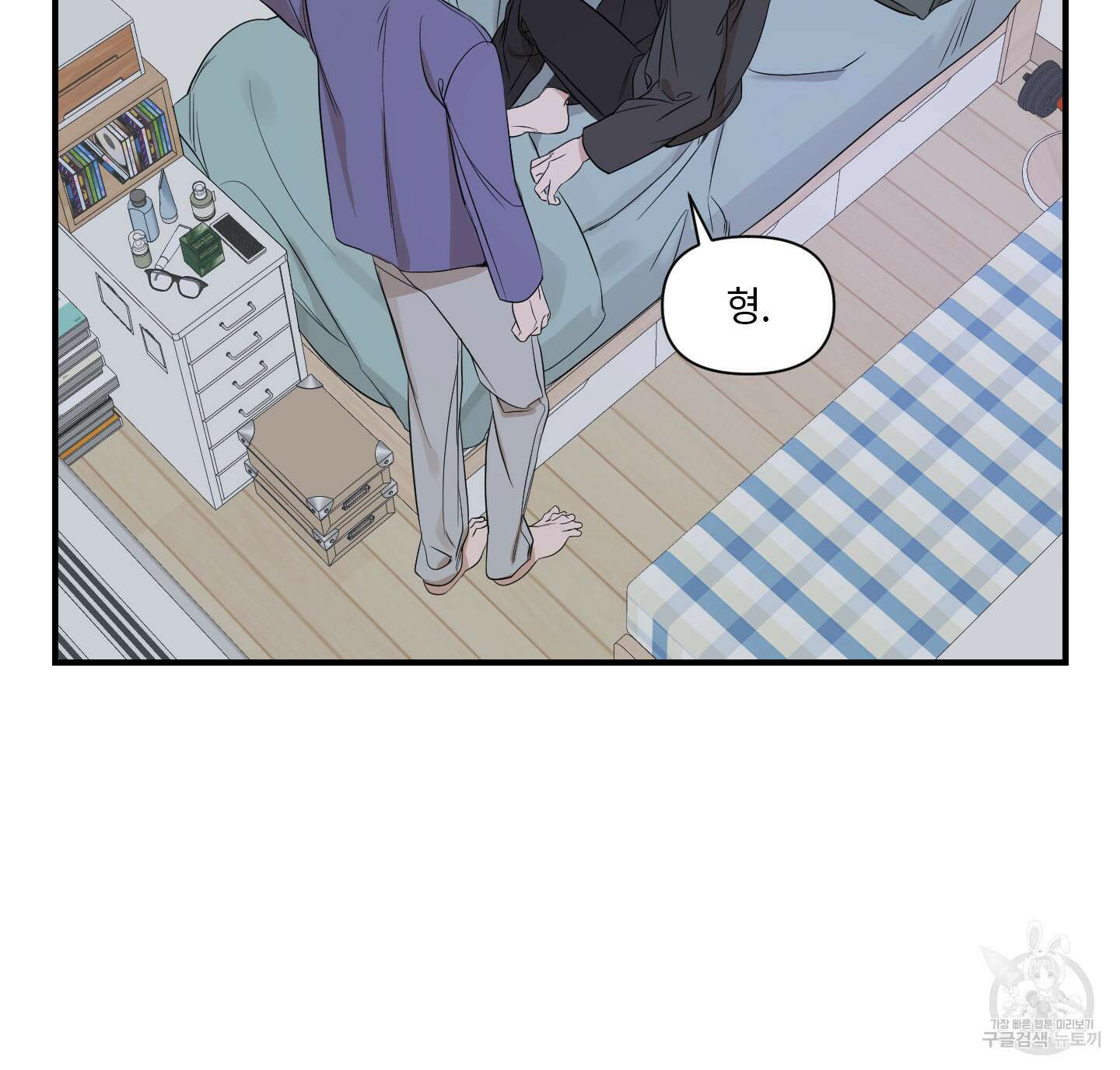 가시광선 20화 5