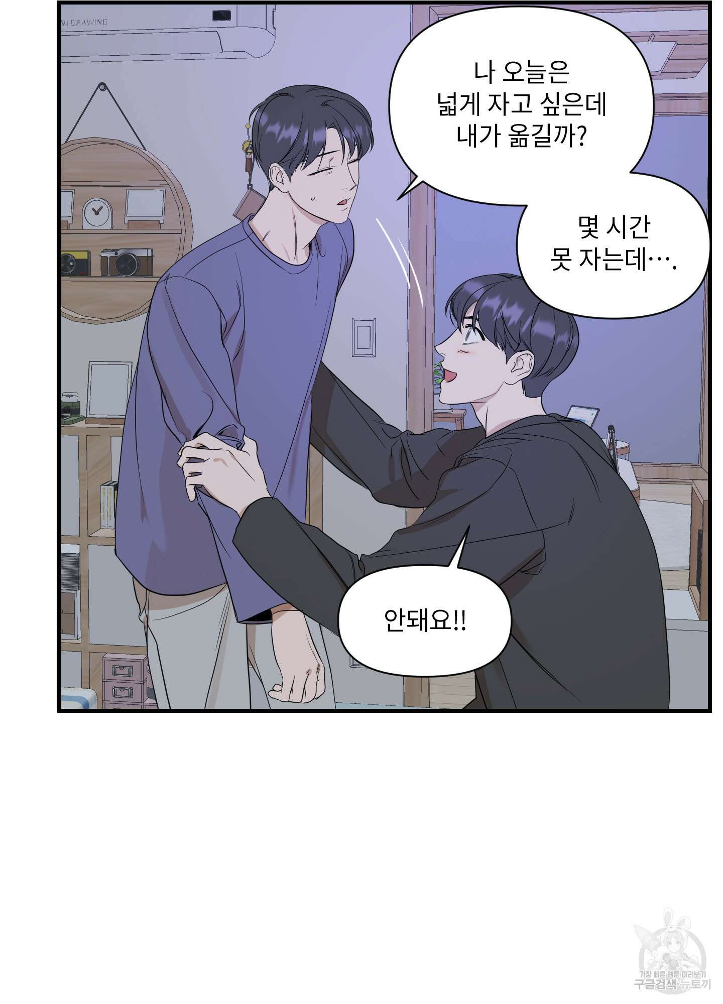 가시광선 20화 6