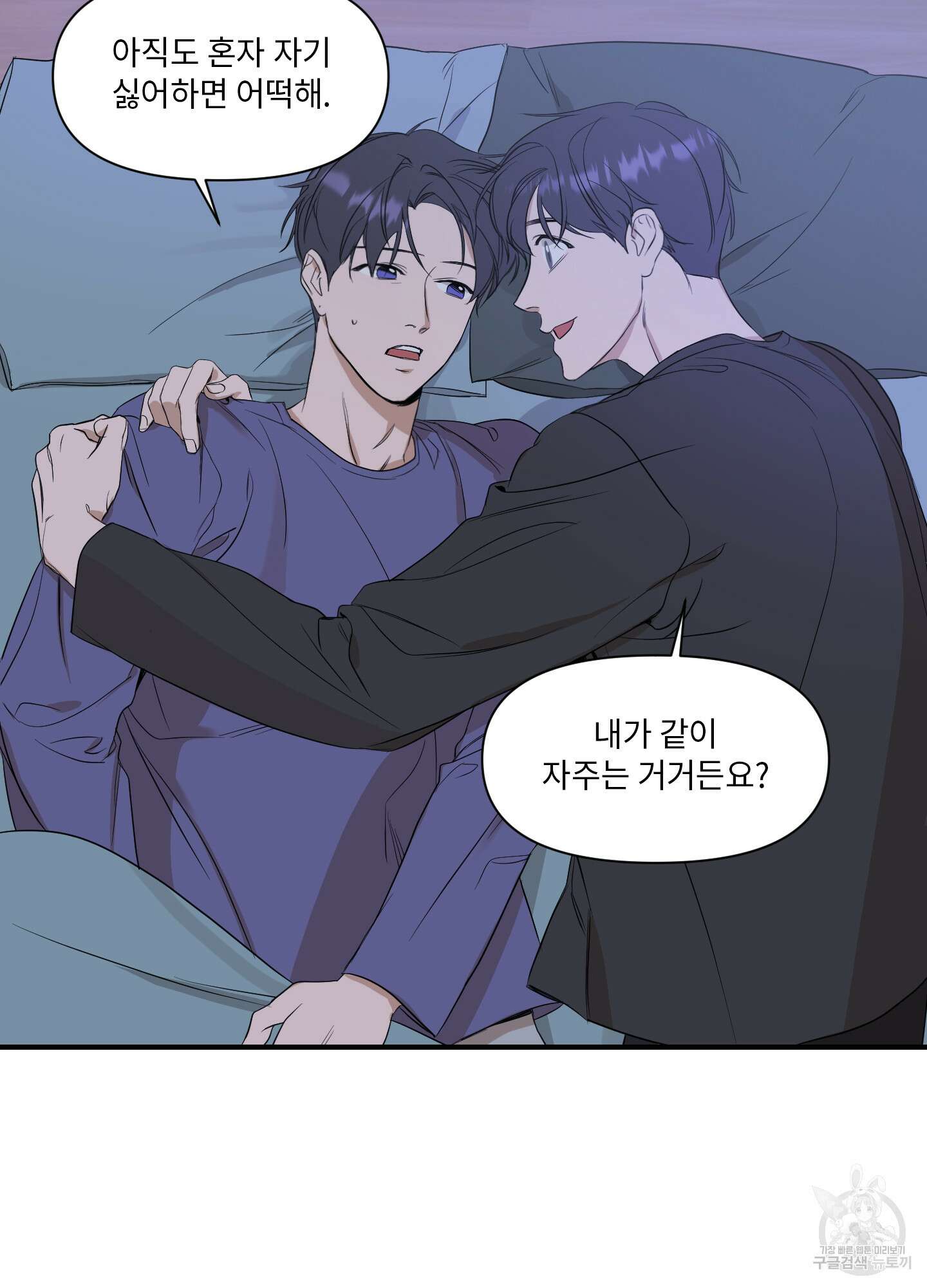 가시광선 20화 8