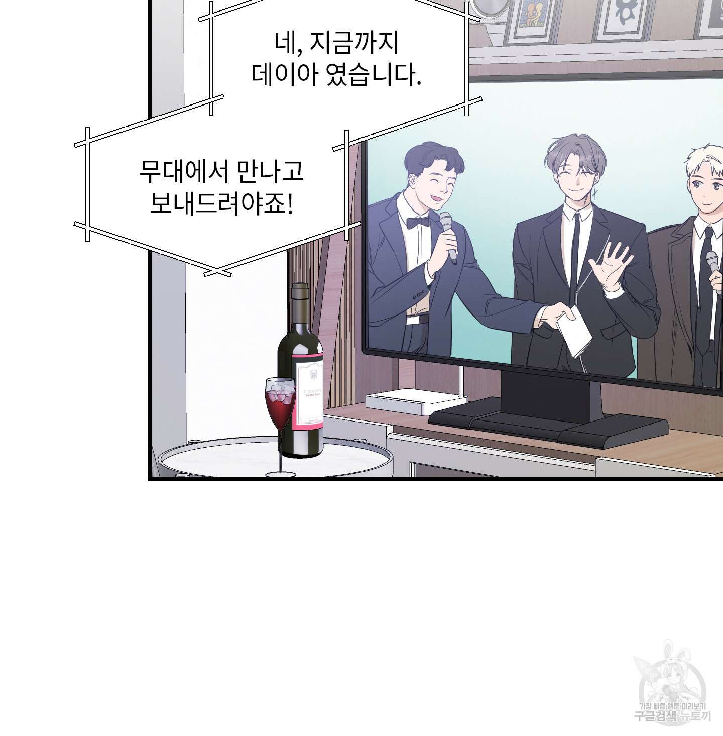 가시광선 20화 10