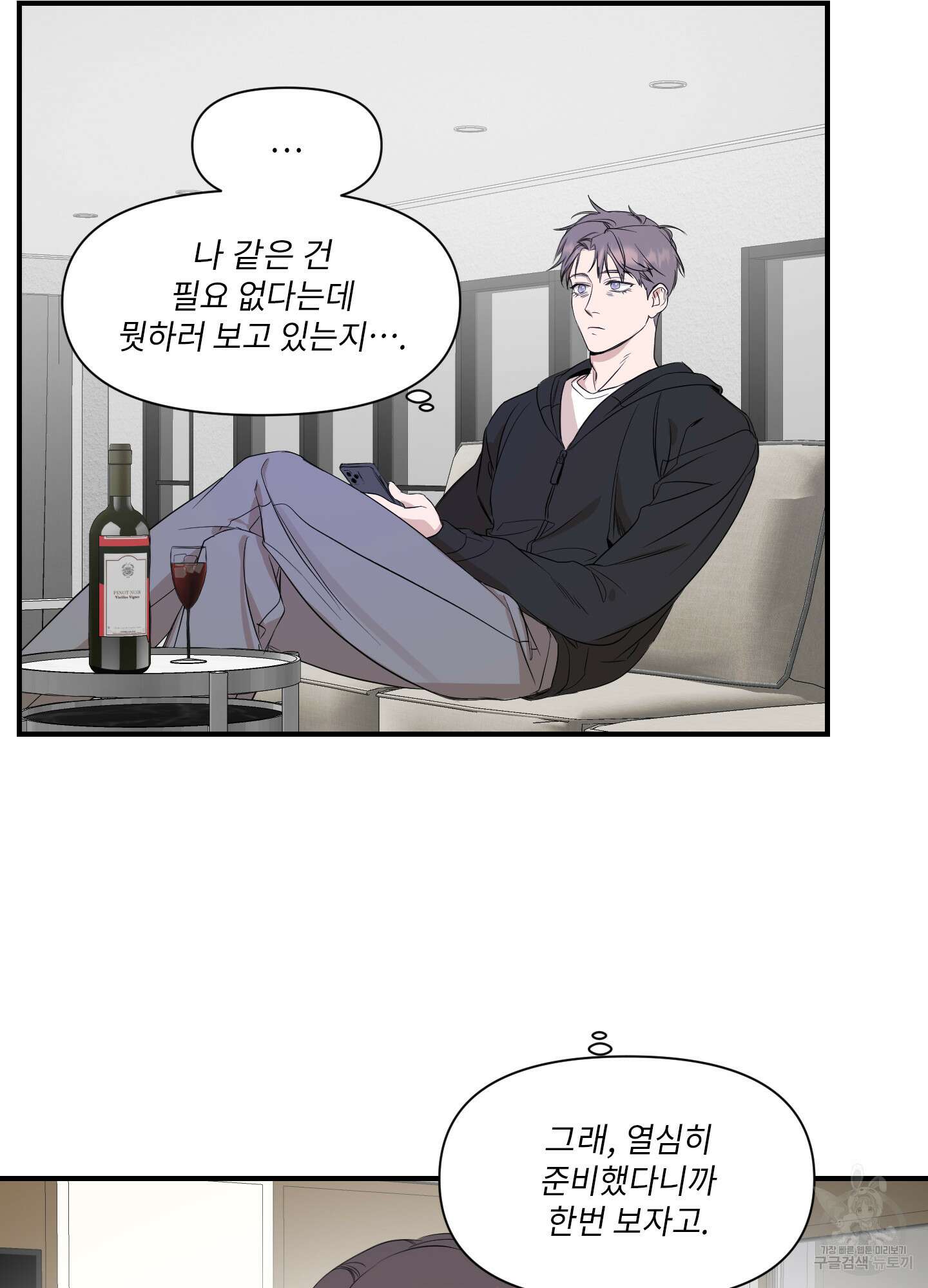 가시광선 20화 11
