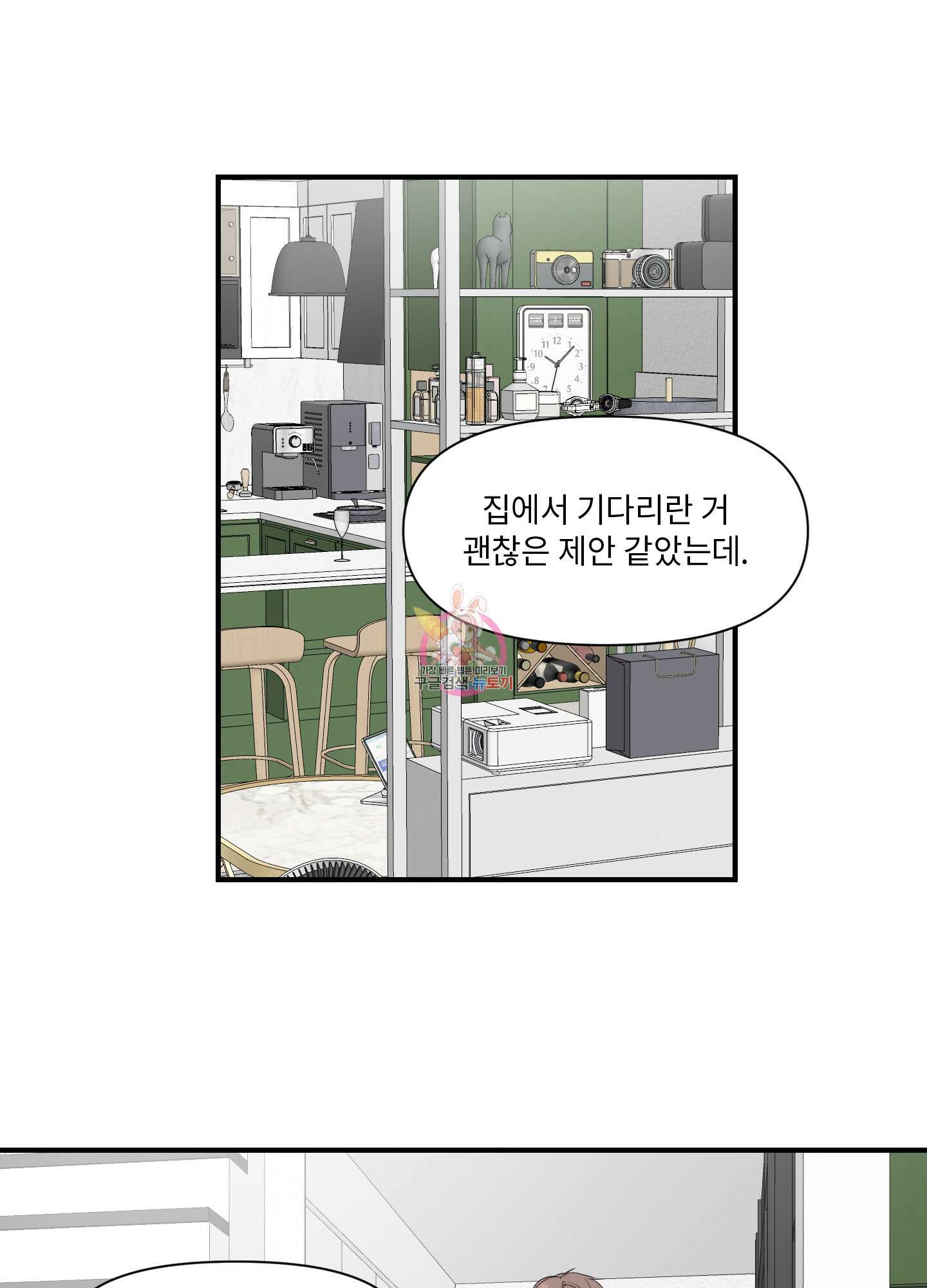 가시광선 29화 1