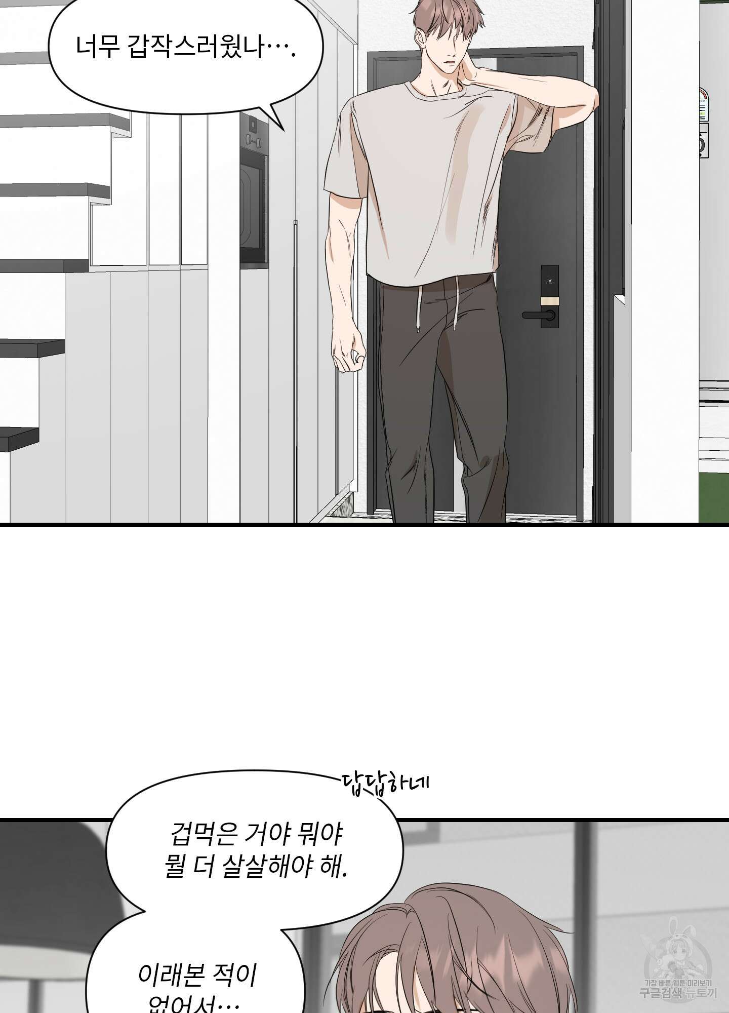 가시광선 29화 2