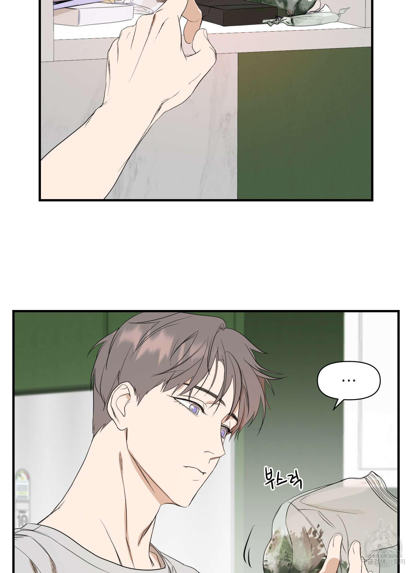 가시광선 29화 4