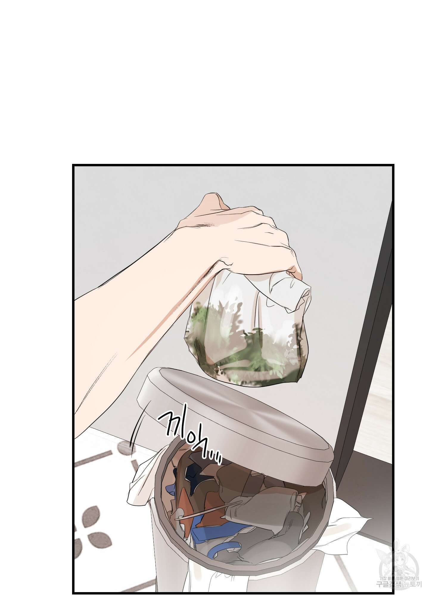 가시광선 29화 6