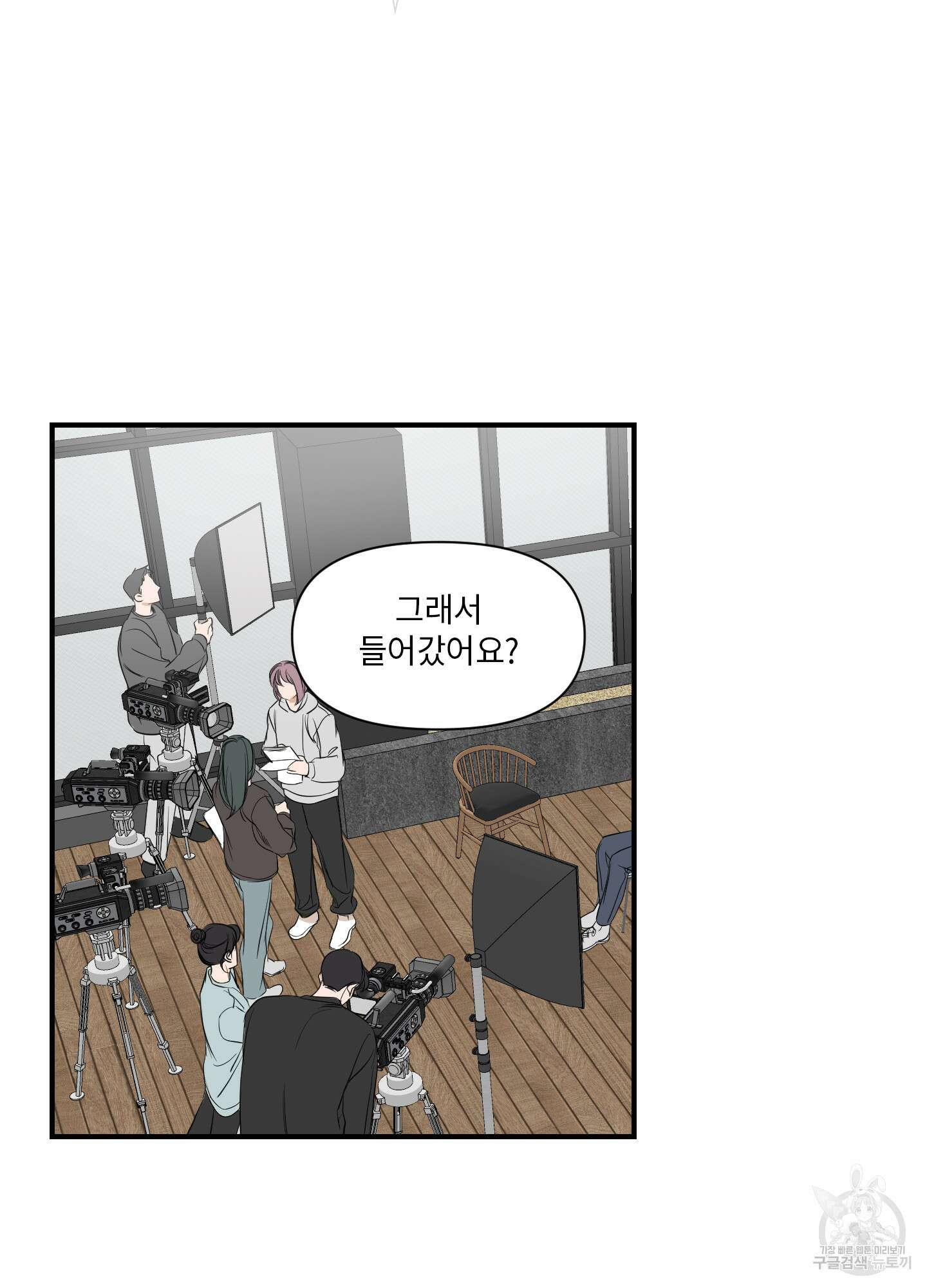 가시광선 29화 9
