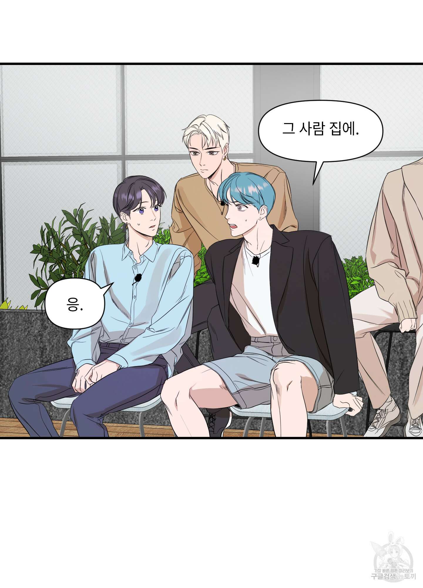 가시광선 29화 10