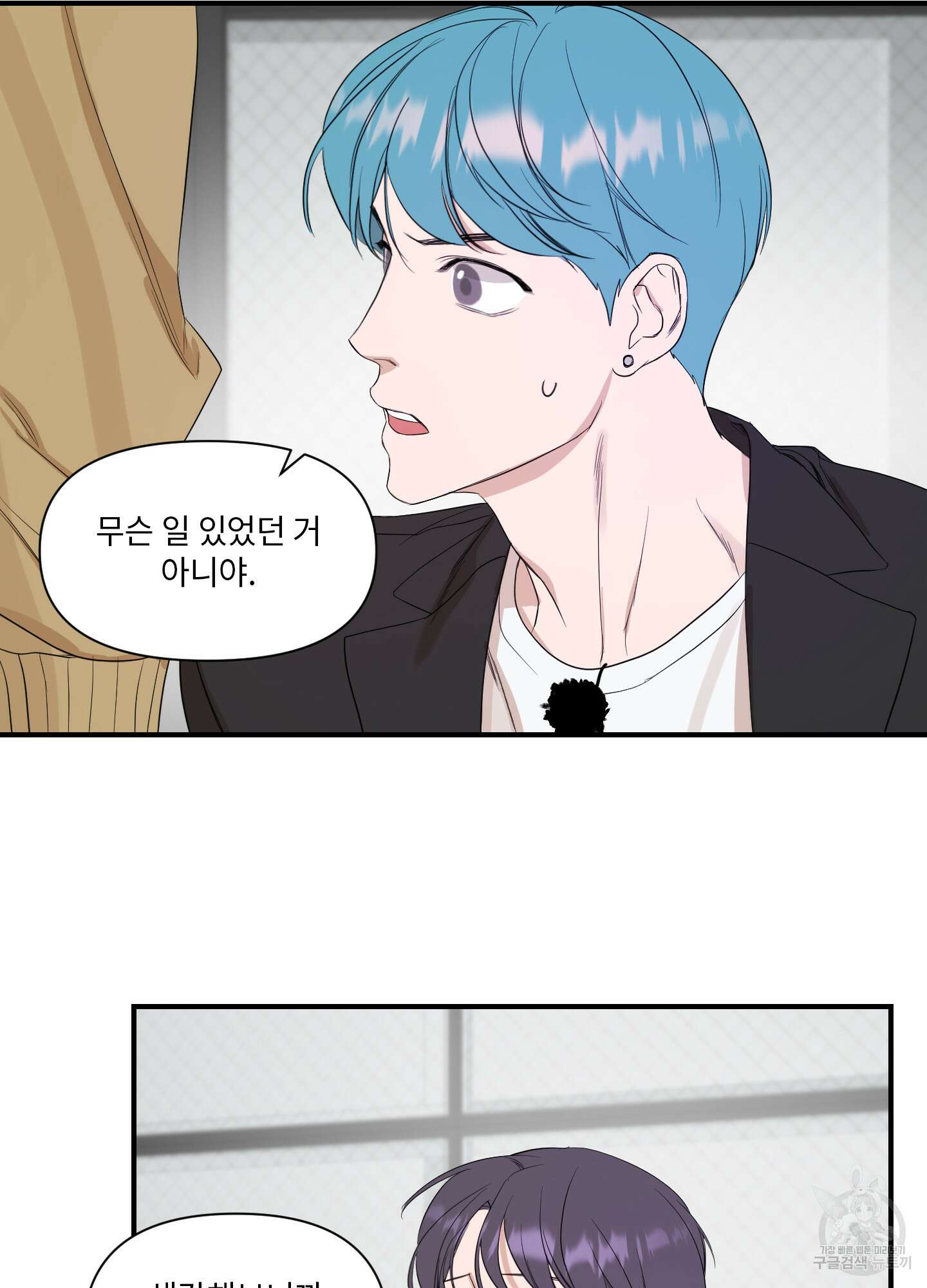 가시광선 29화 11