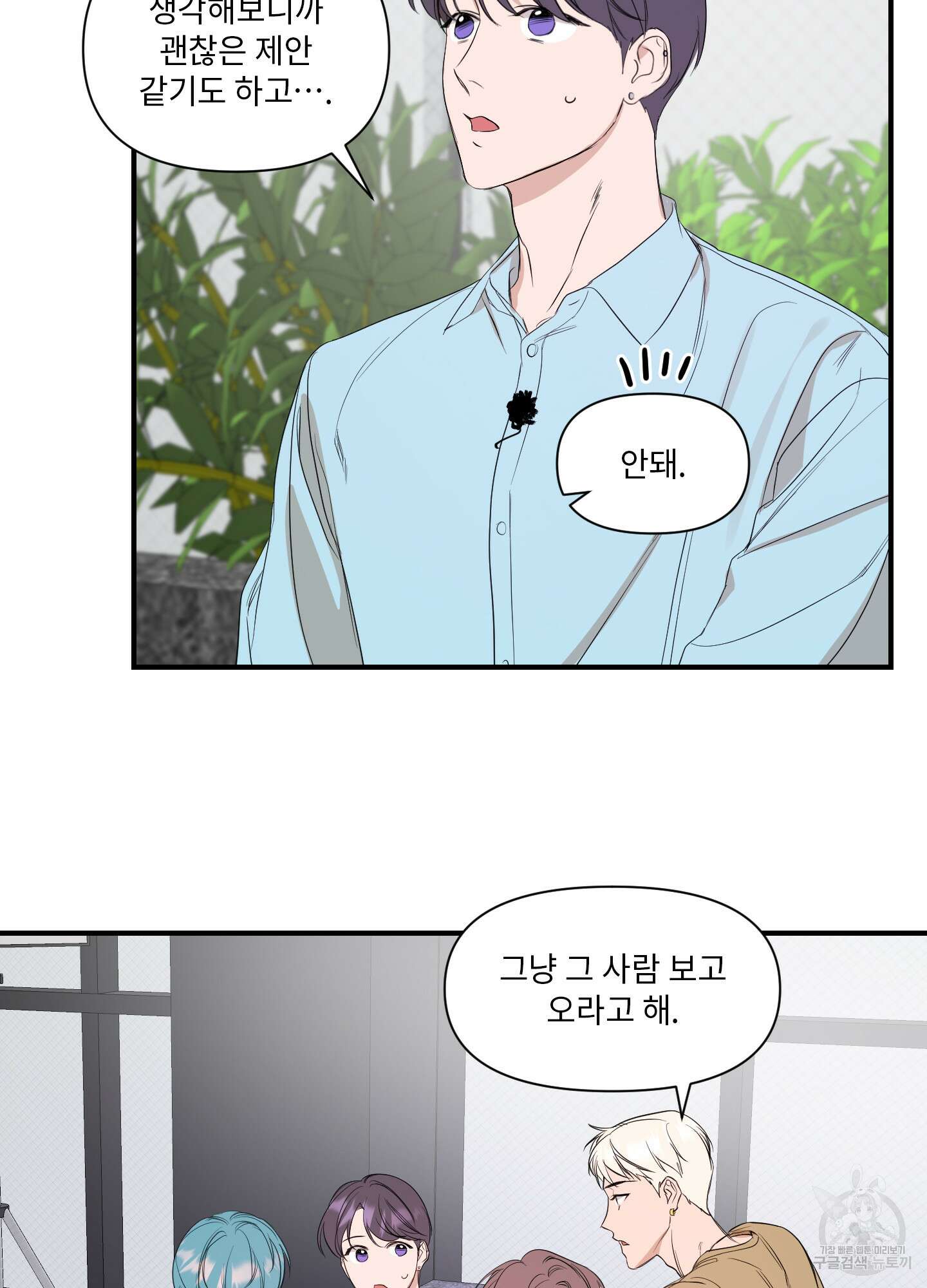 가시광선 29화 12
