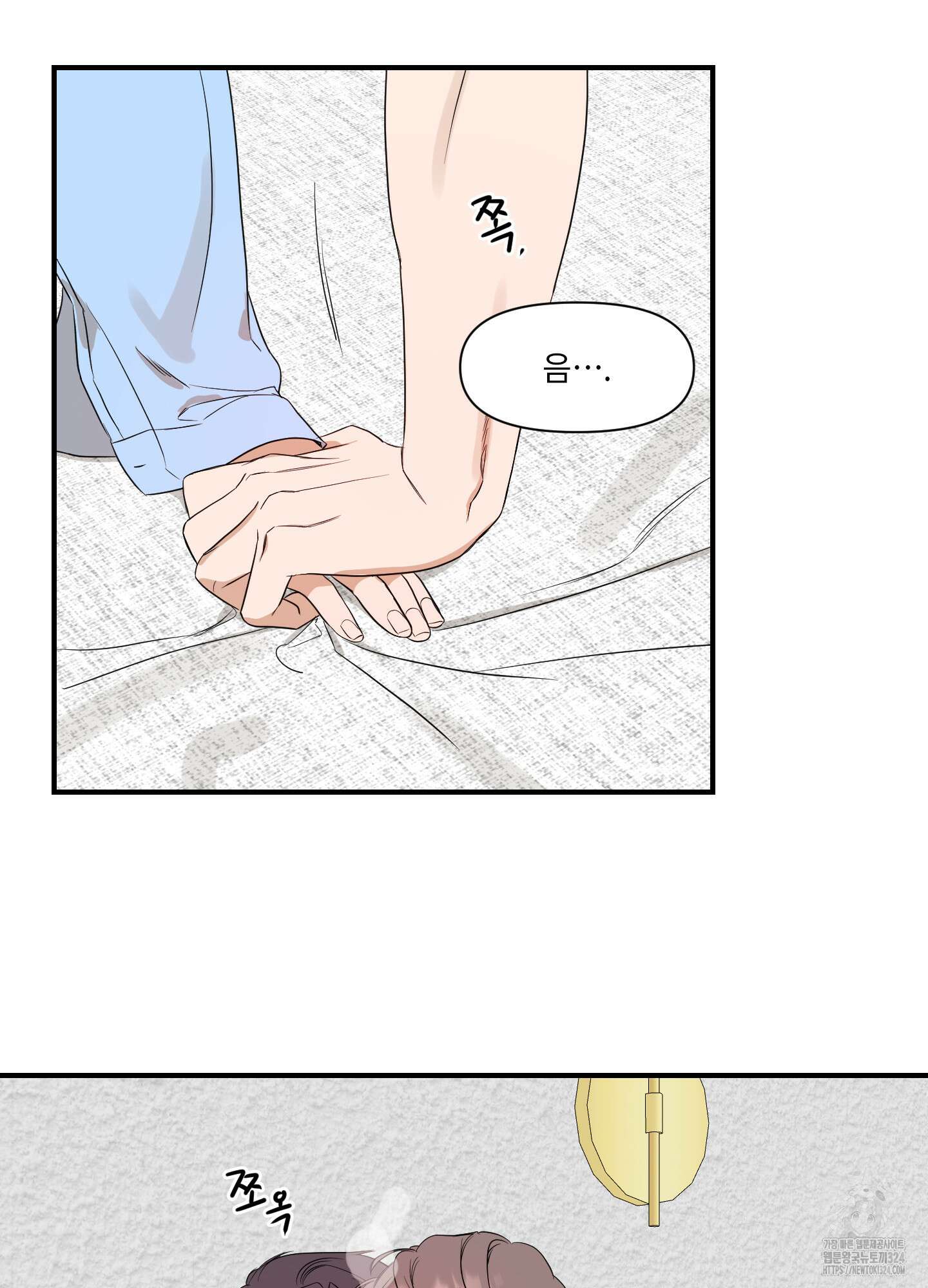 가시광선 37화 2