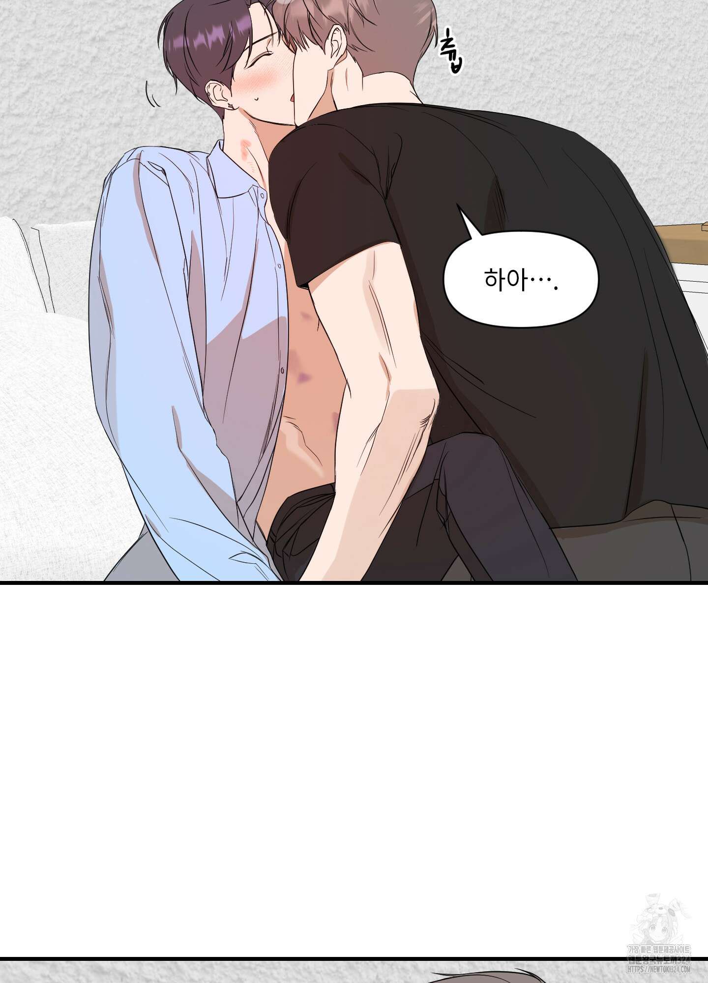 가시광선 37화 3