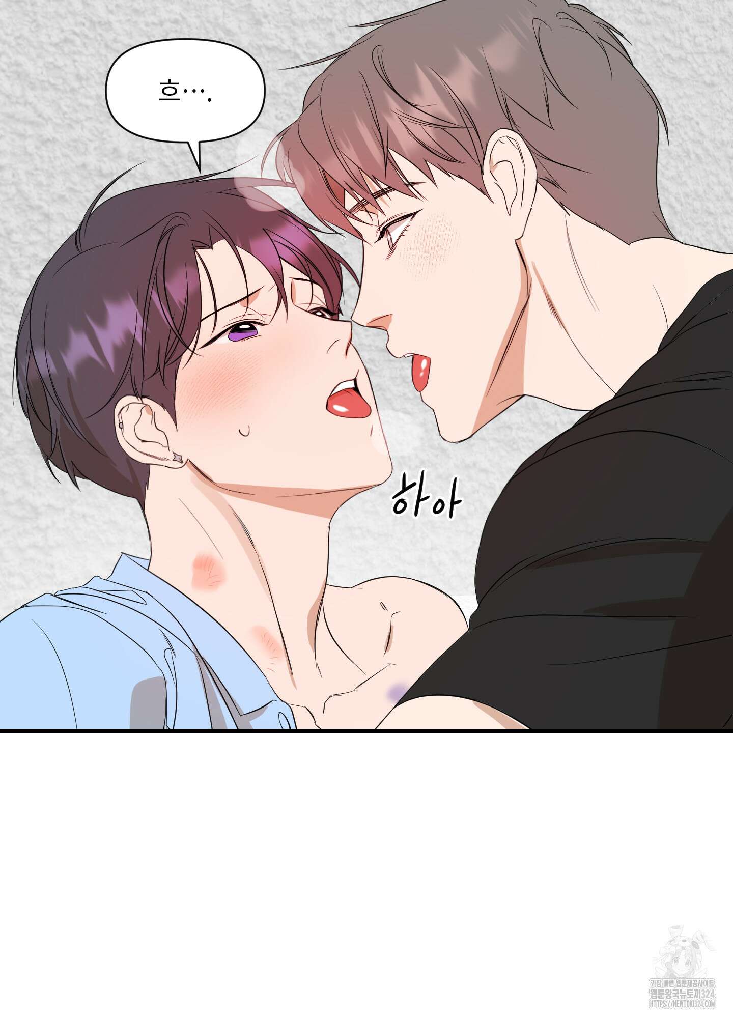 가시광선 37화 4