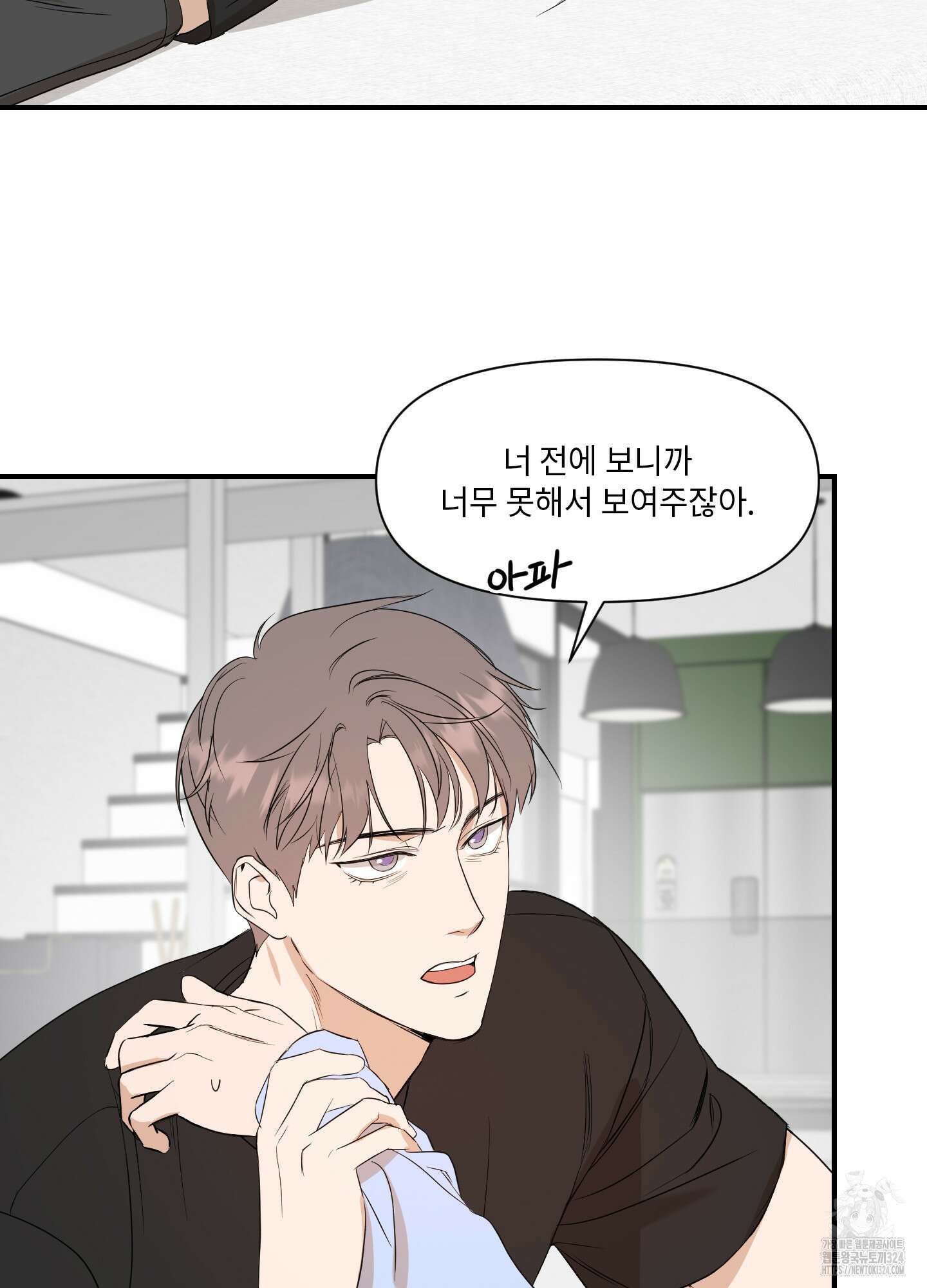 가시광선 37화 13