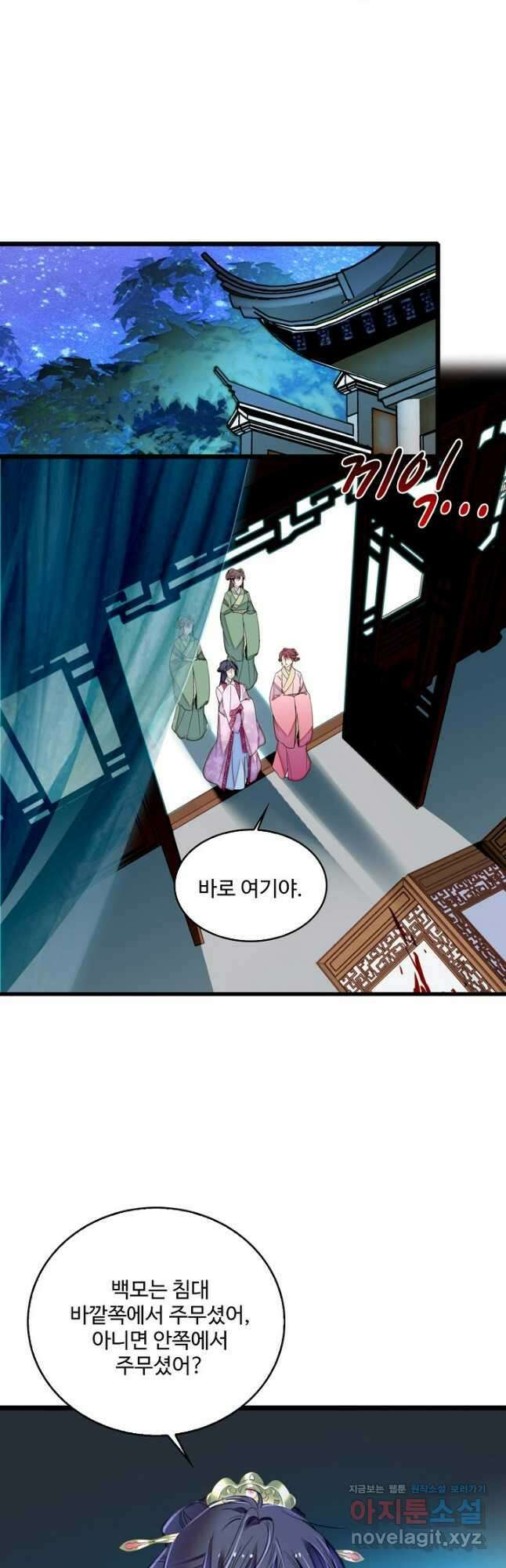 사금:동평백부 넷째 아가씨 229화 7