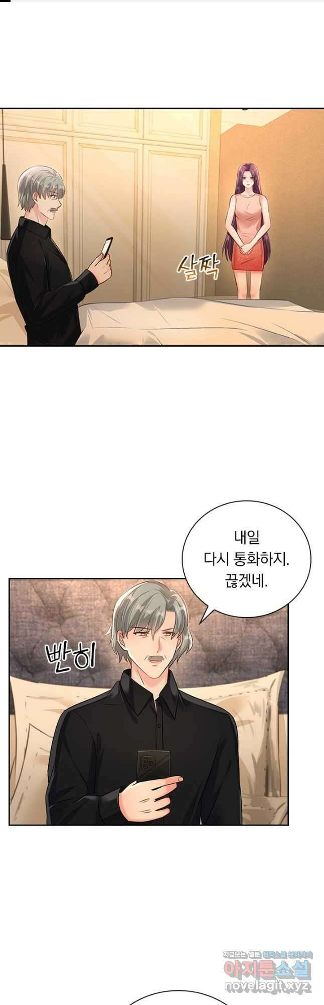 이번 생은 악녀로 살겠습니다 263화 1