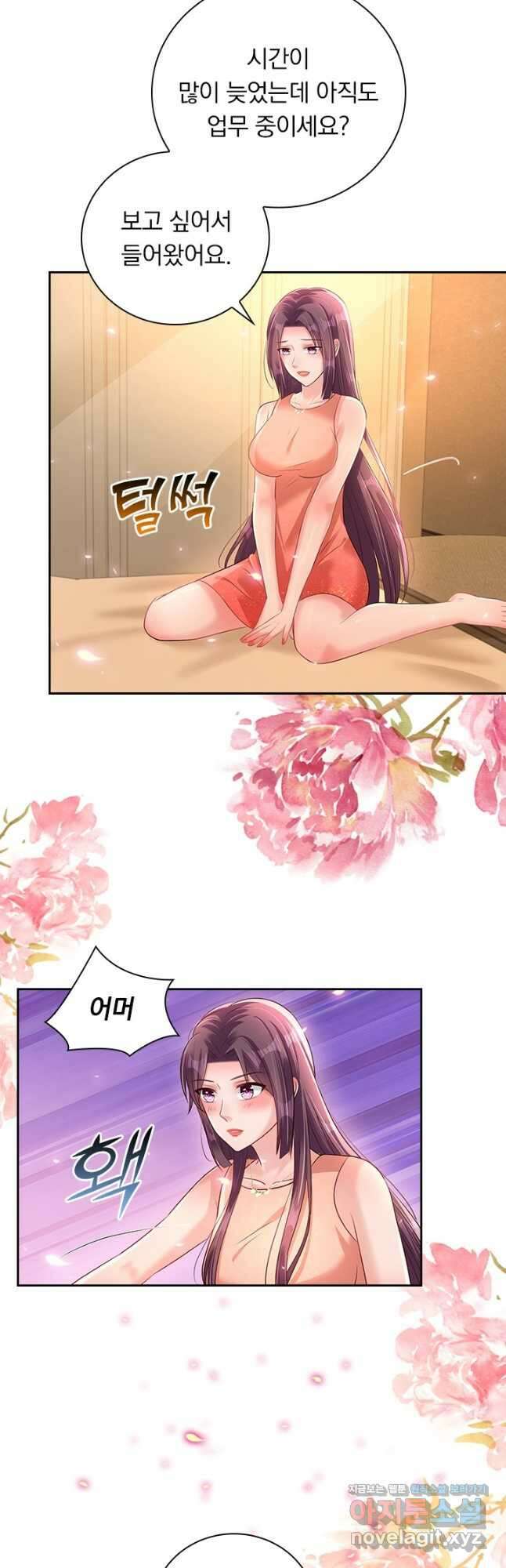 이번 생은 악녀로 살겠습니다 263화 2