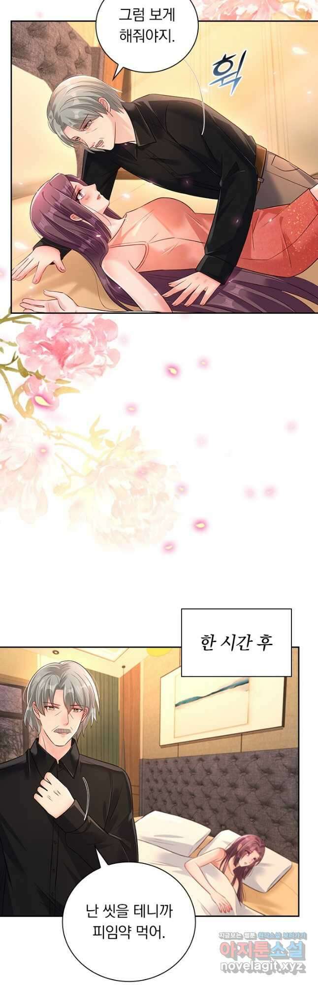 이번 생은 악녀로 살겠습니다 263화 3