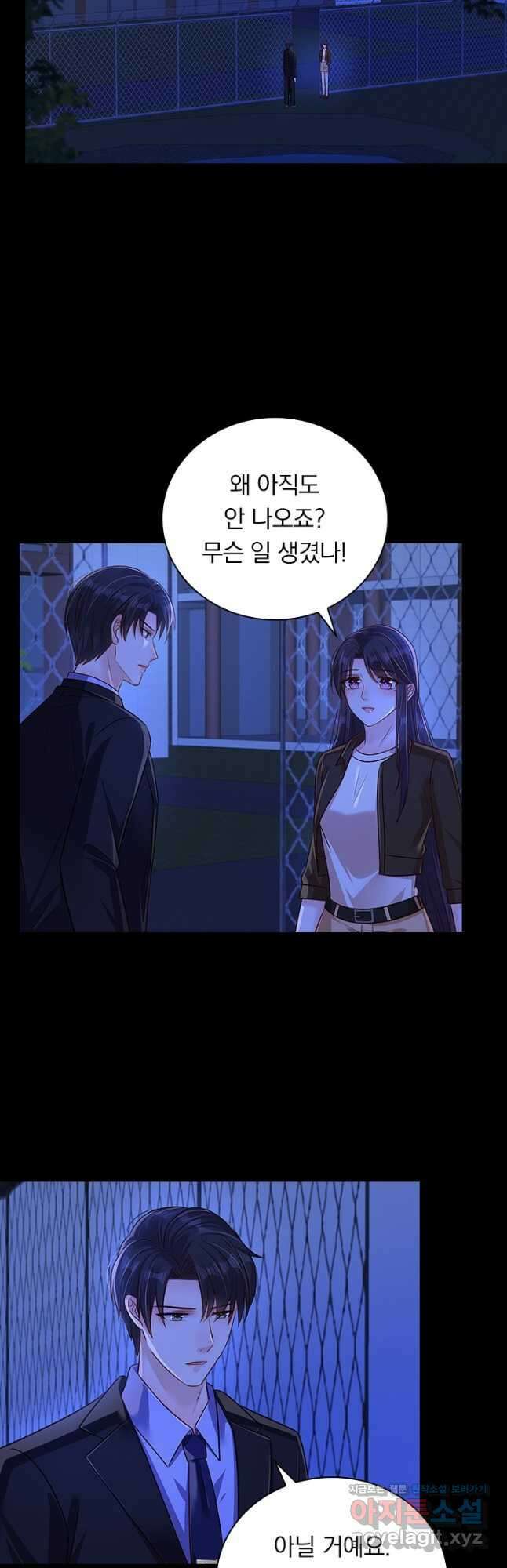 이번 생은 악녀로 살겠습니다 263화 5
