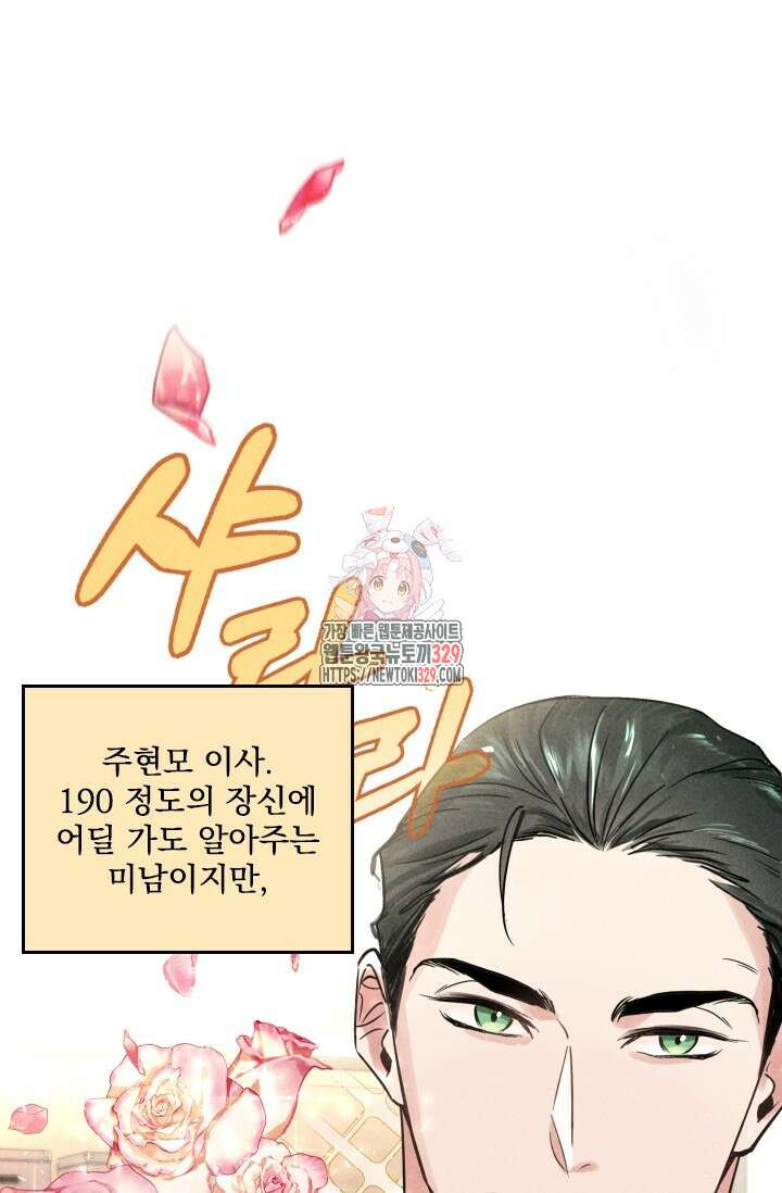 손해없는 연애 예고편 1