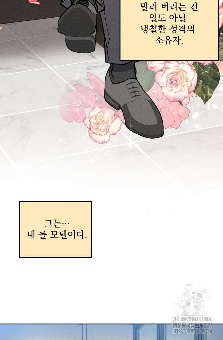 손해없는 연애 예고편 3