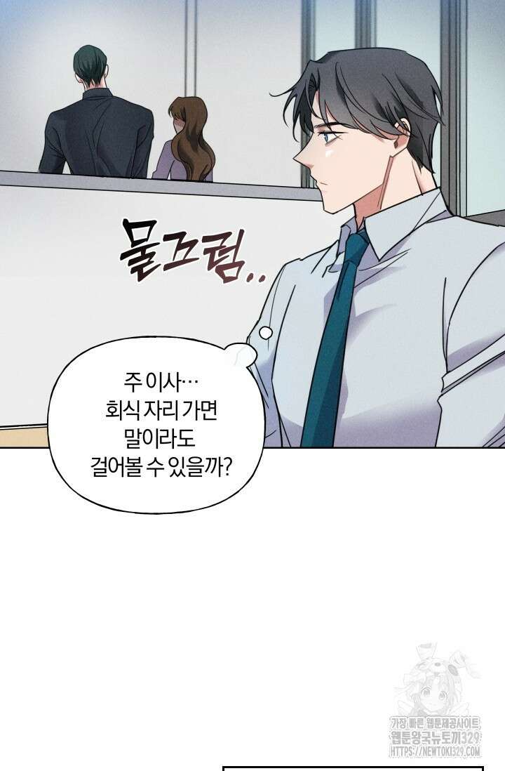 손해없는 연애 예고편 4