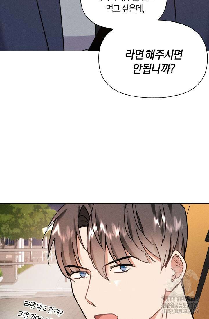 손해없는 연애 10화 2