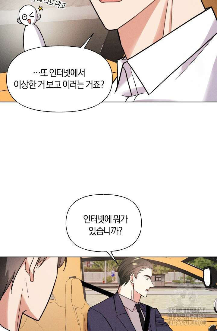 손해없는 연애 10화 3