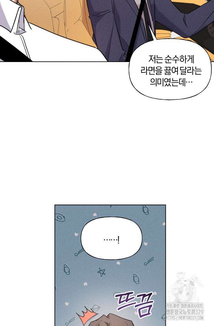 손해없는 연애 10화 4