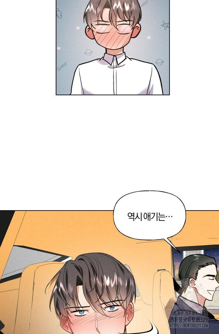 손해없는 연애 10화 5